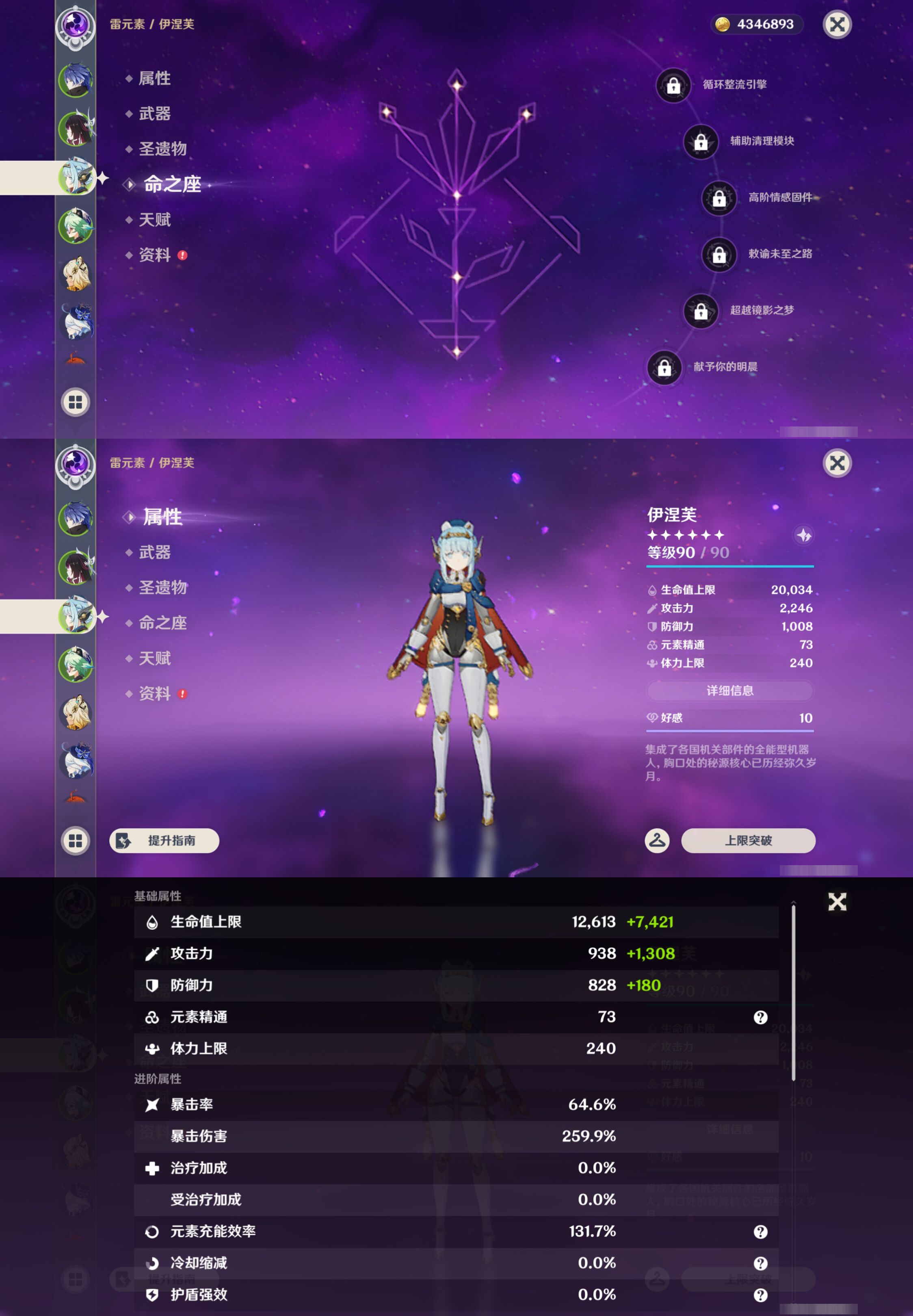YSMK46176原神账号详情图10 YSMK46176原神账号详情图10