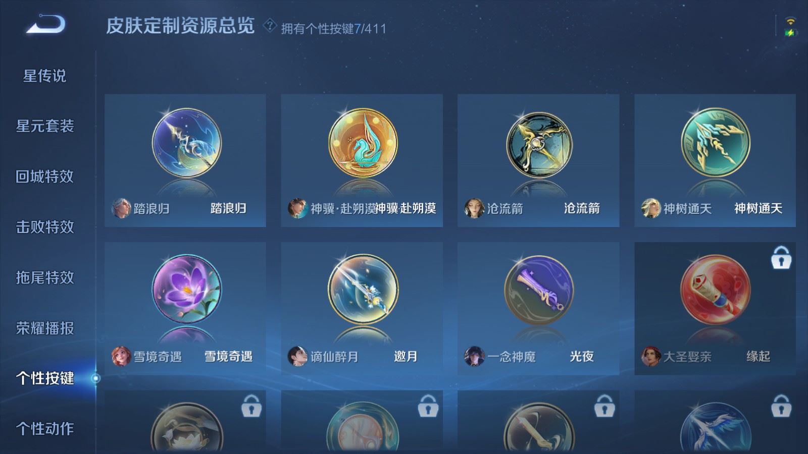 WZCMW4401025王者荣耀账号详情图21 WZCMW4401025王者荣耀账号详情图21