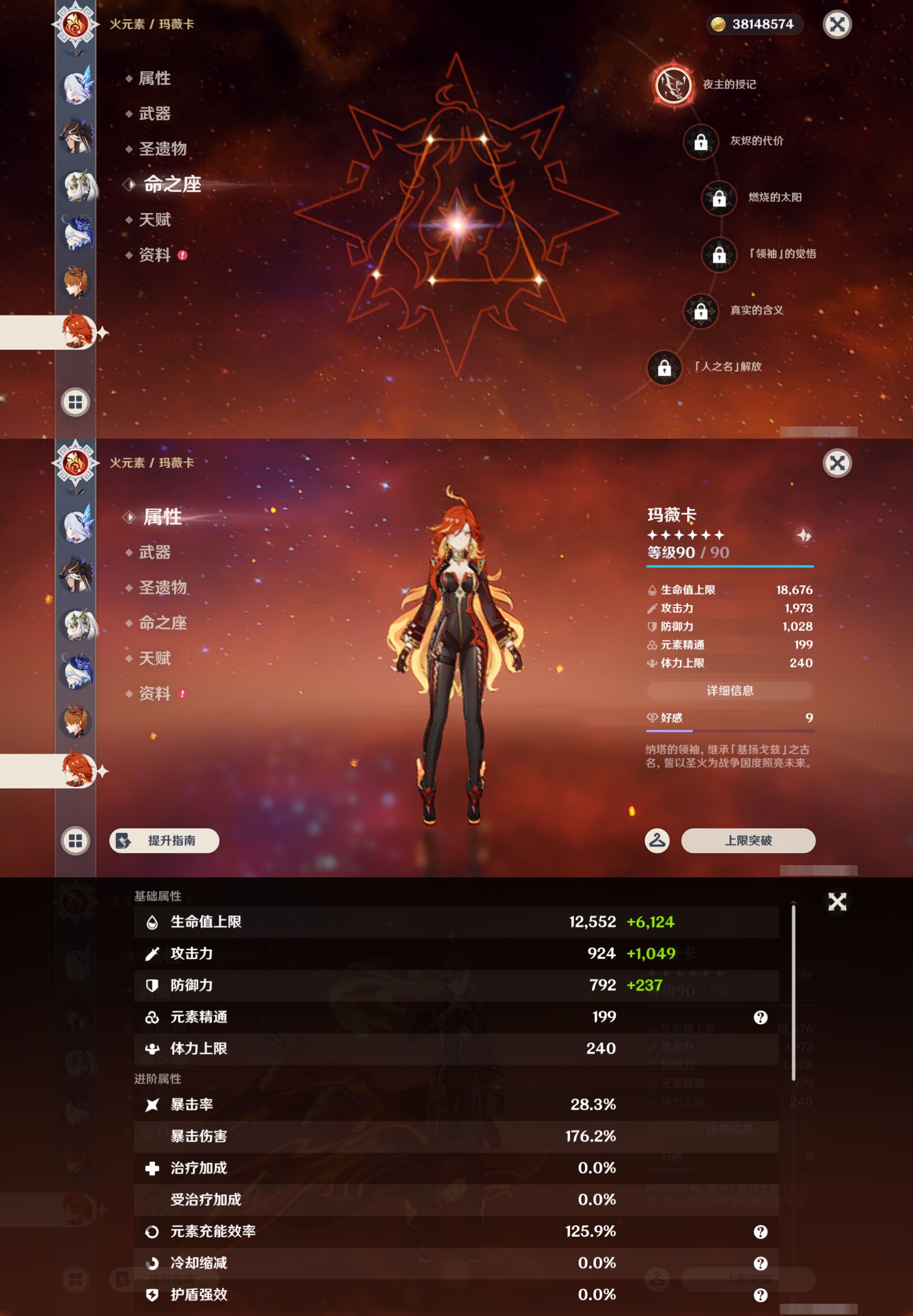 YSMK46181原神账号详情图19 YSMK46181原神账号详情图19