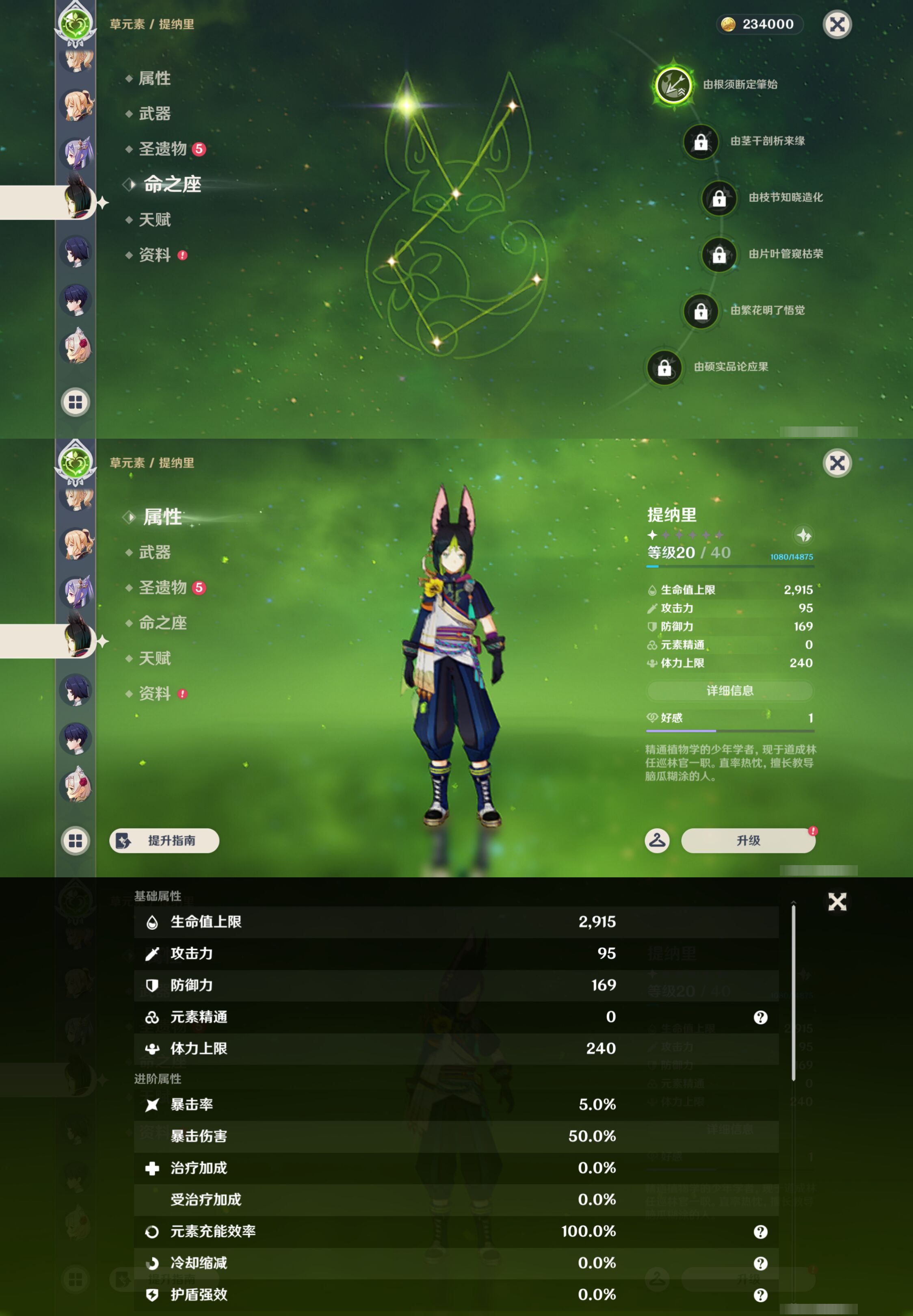 YSMK46194原神账号详情图23 YSMK46194原神账号详情图23