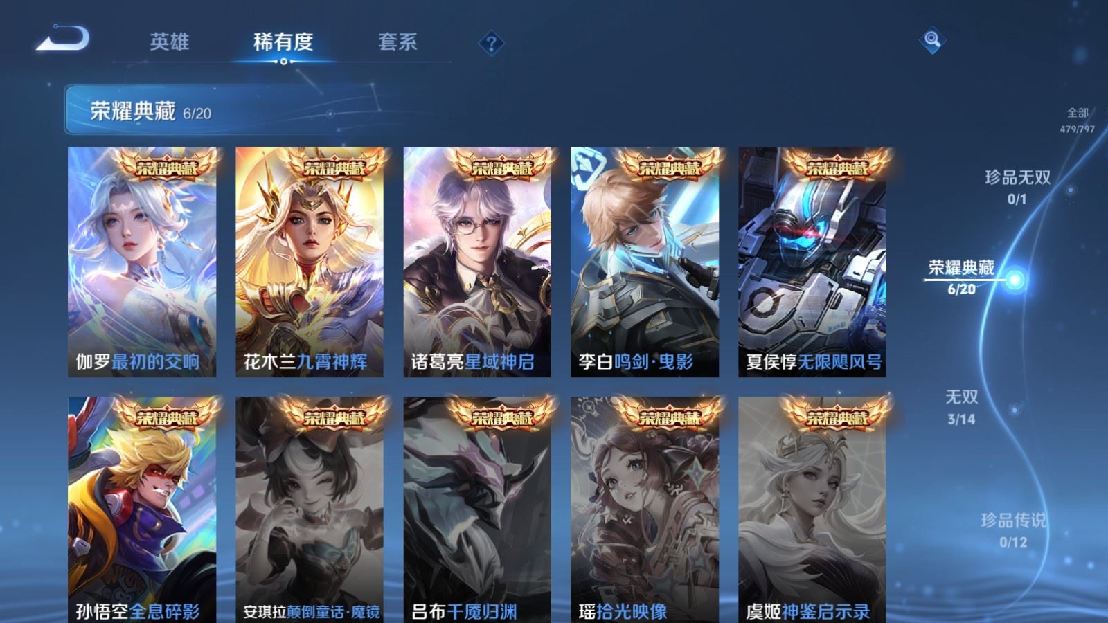 WZCMW4400855王者荣耀账号详情图5