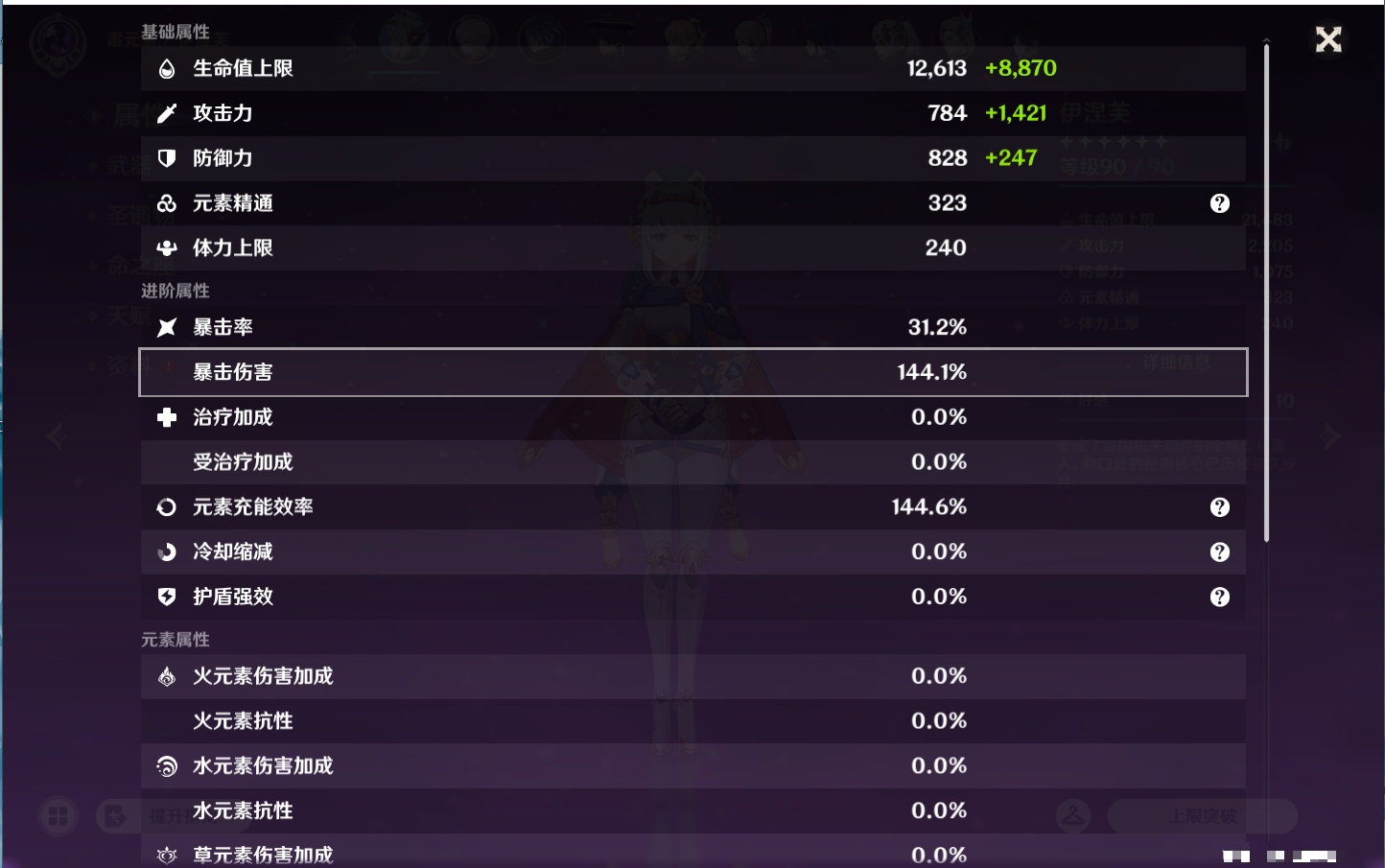 YSMK46192原神账号详情图39 YSMK46192原神账号详情图39