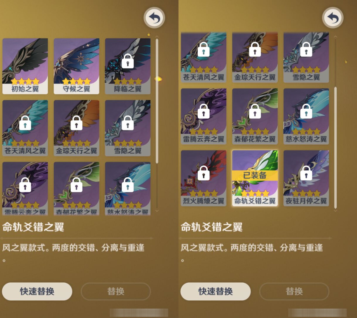 YSMK46190原神账号详情图7 YSMK46190原神账号详情图7