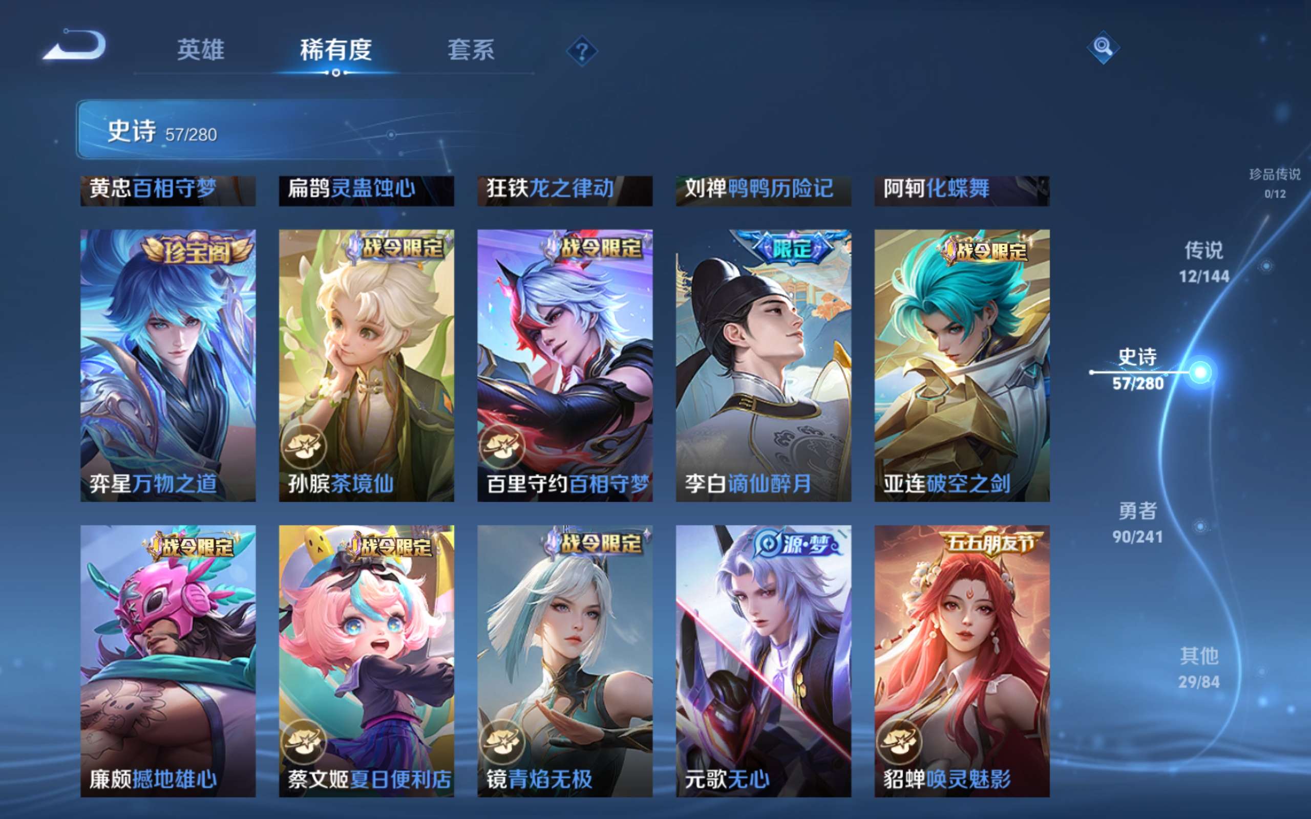 WZLX4445411王者荣耀账号详情图8 WZLX4445411王者荣耀账号详情图8