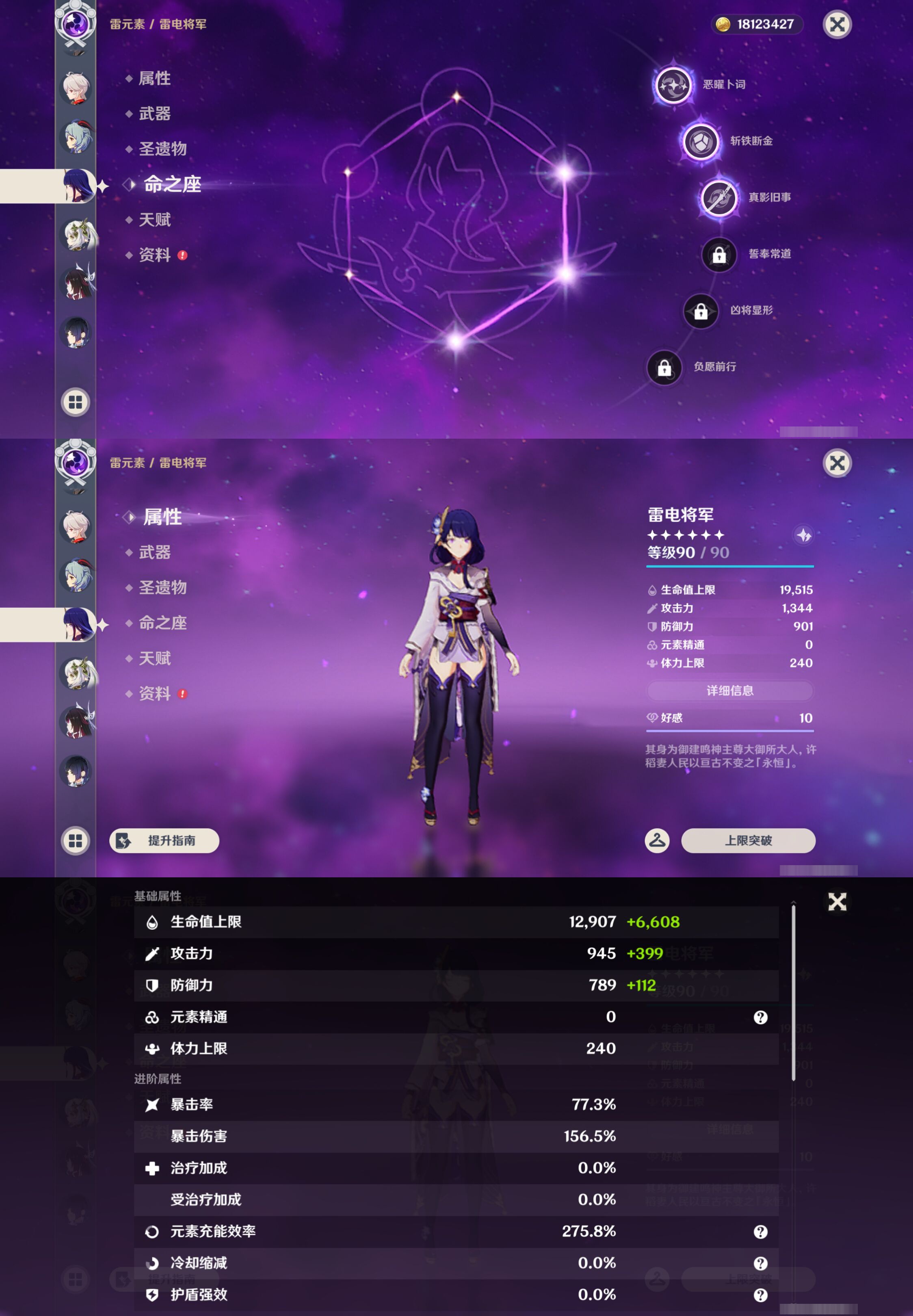 账号详情图片