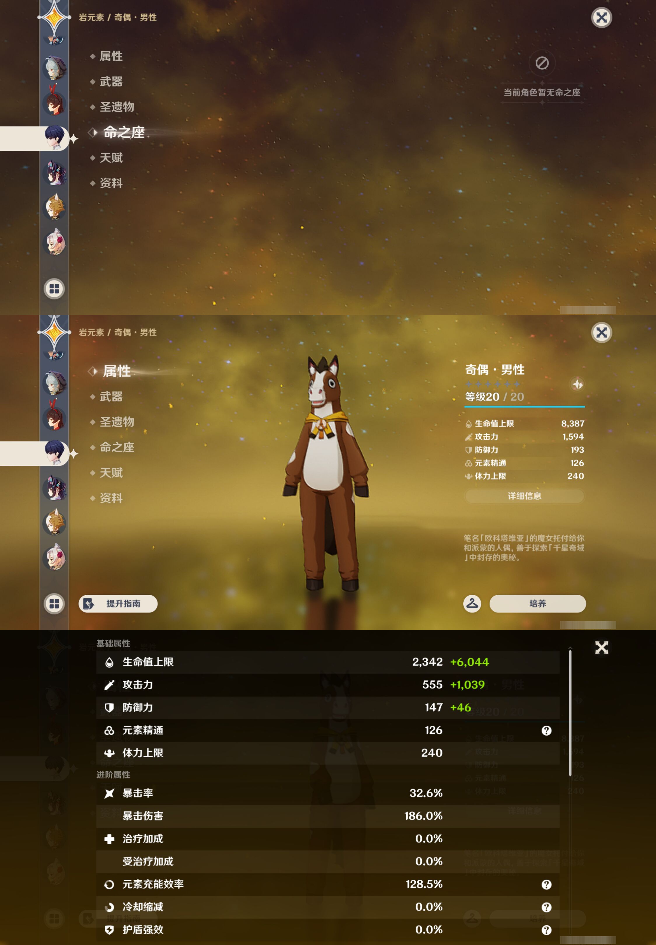 YSMK46188原神账号详情图36