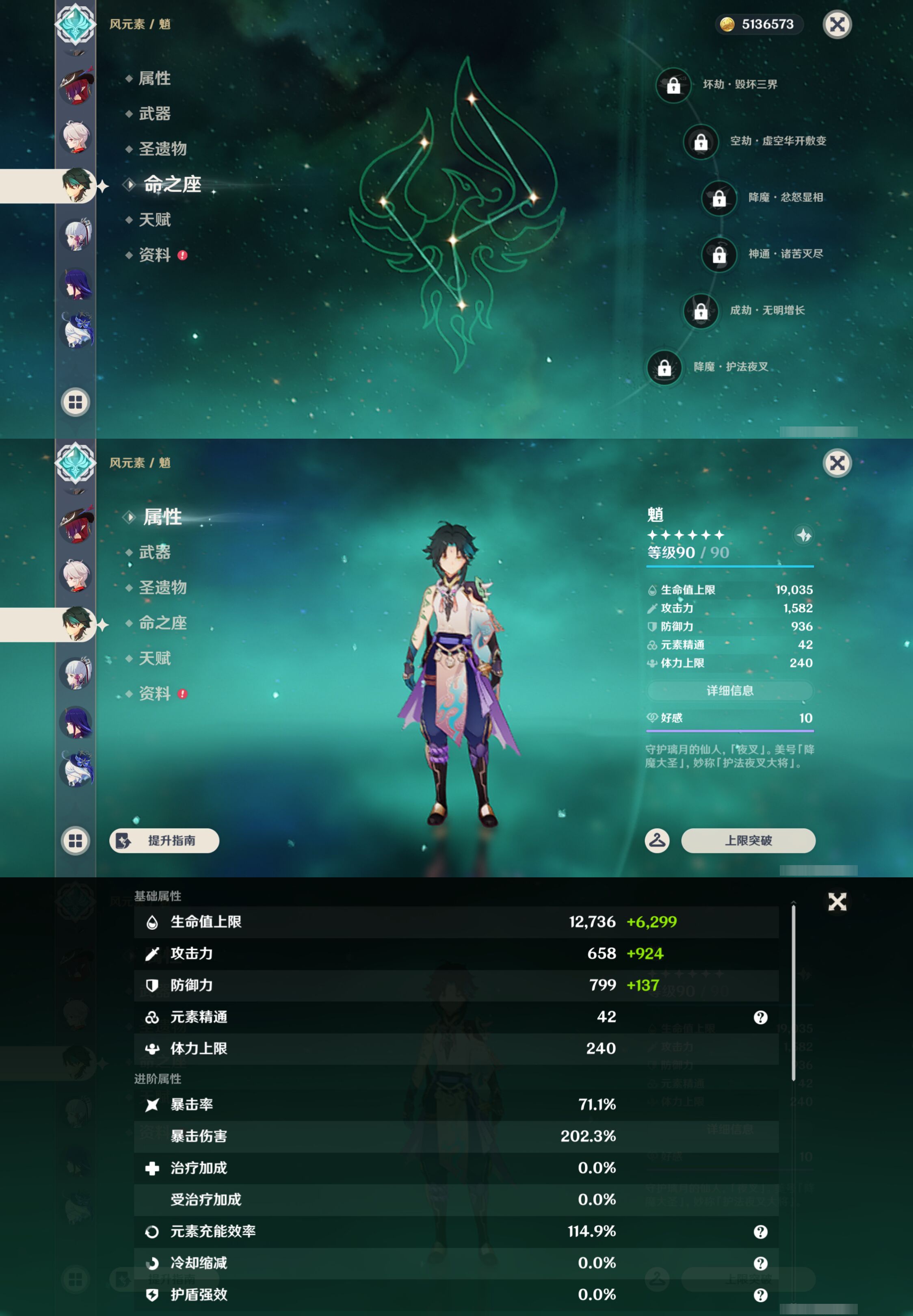 YSMK46191原神账号详情图14 YSMK46191原神账号详情图14