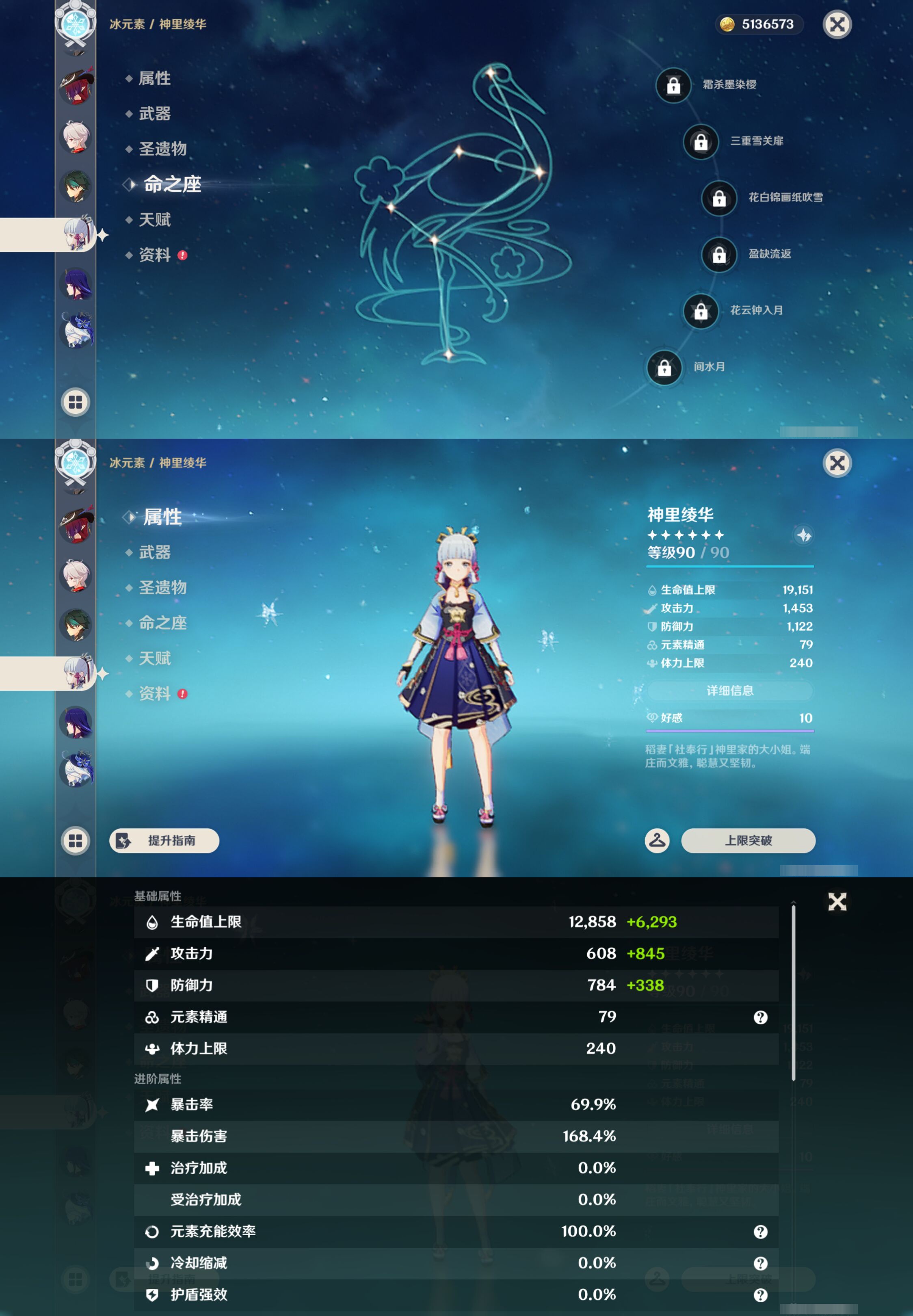 YSMK46191原神账号详情图15 YSMK46191原神账号详情图15