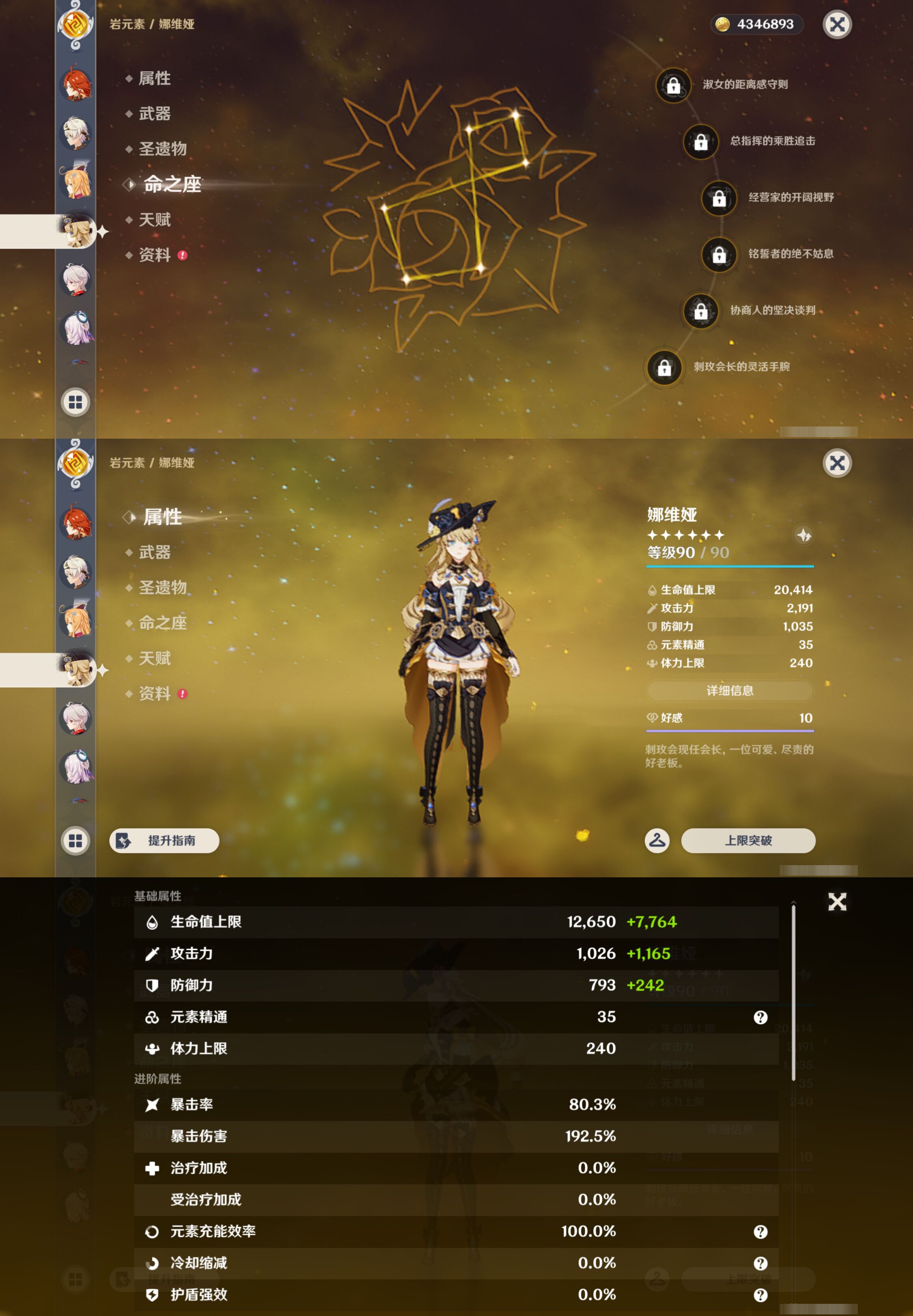 YSMK46176原神账号详情图15 YSMK46176原神账号详情图15