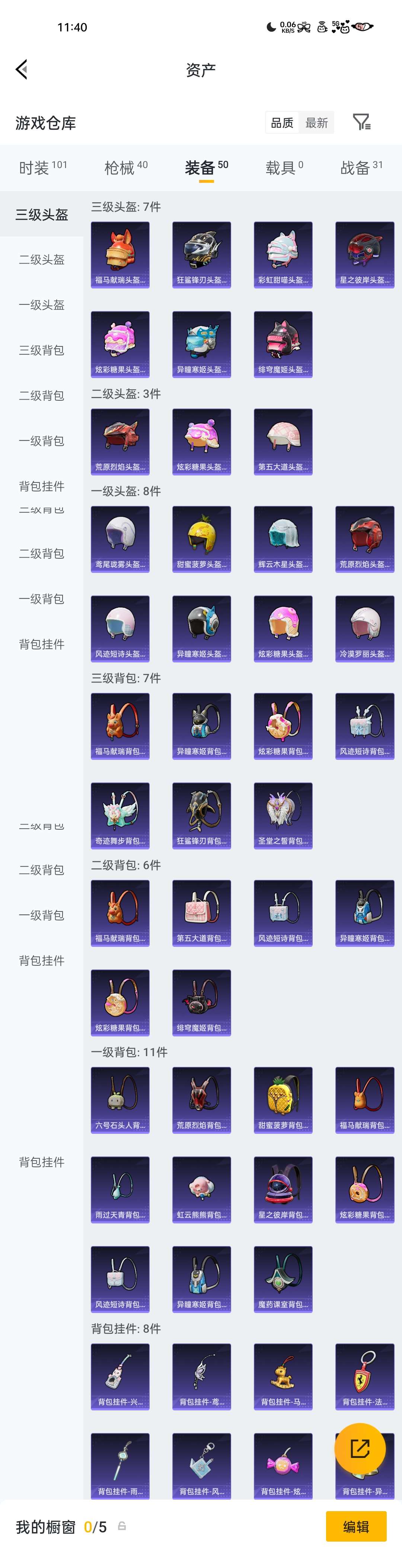HPZM4229970和平精英账号详情图5 HPZM4229970和平精英账号详情图5