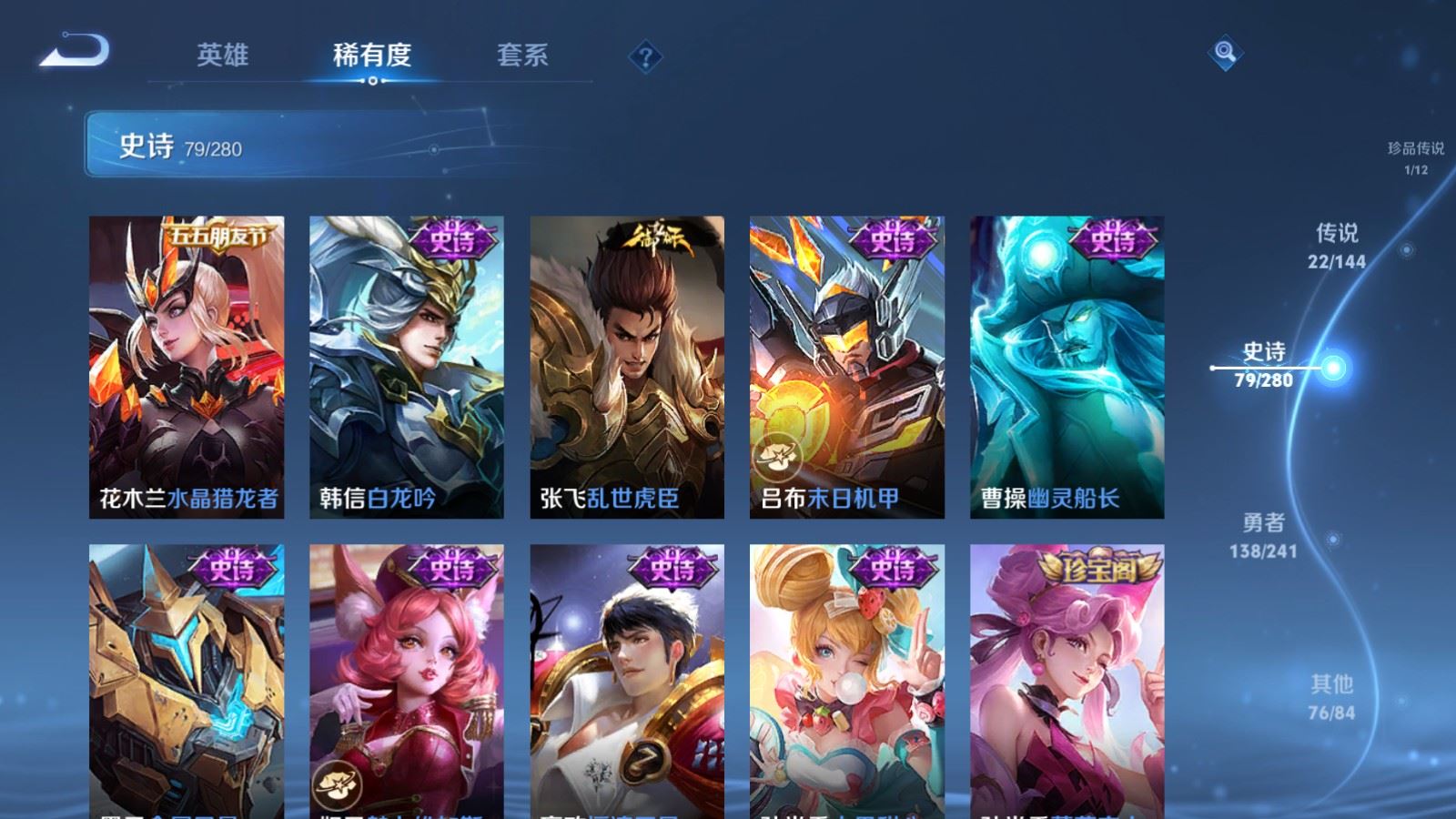 WZCMW4401038王者荣耀账号详情图16