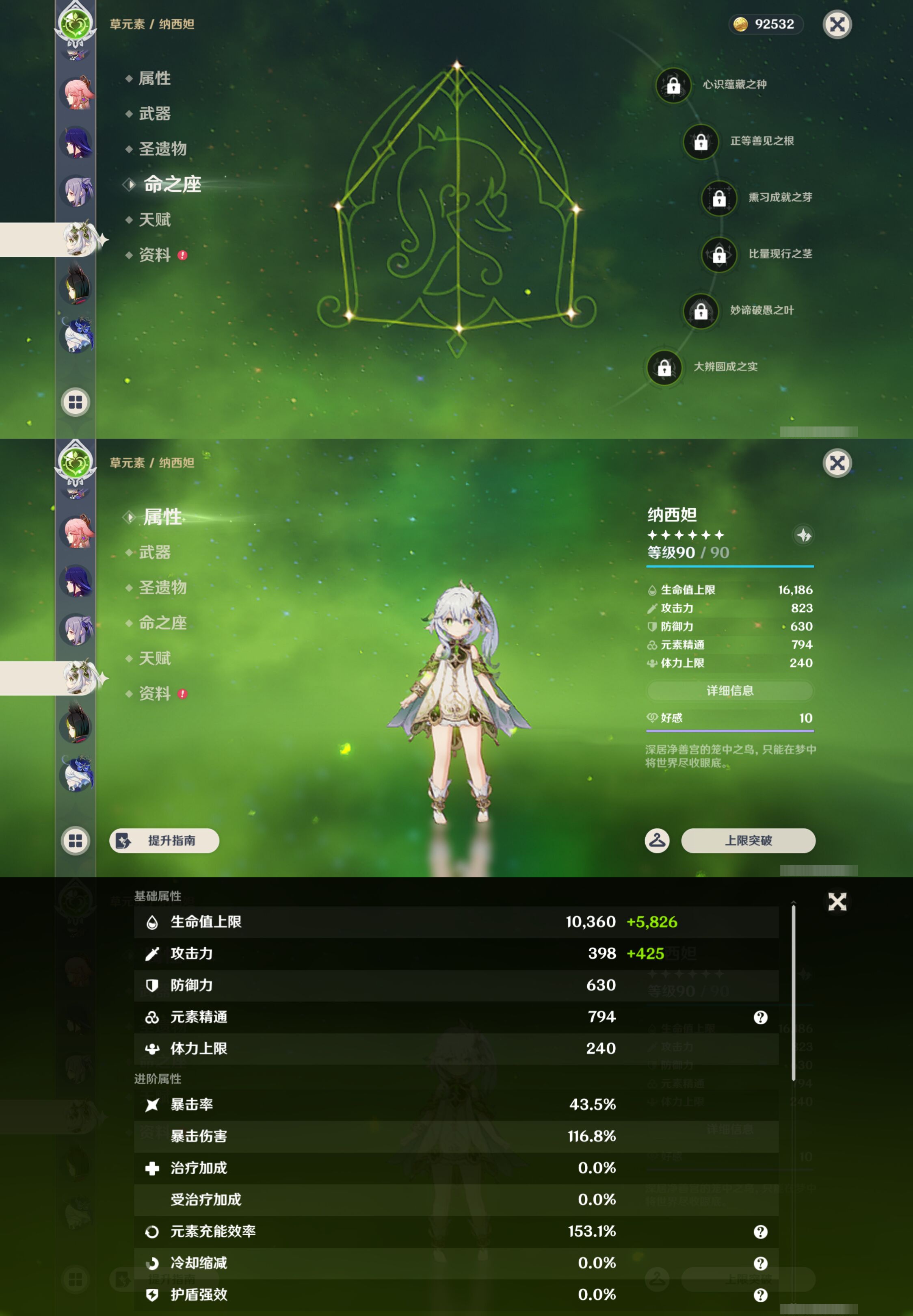 YSMK46184原神账号详情图22