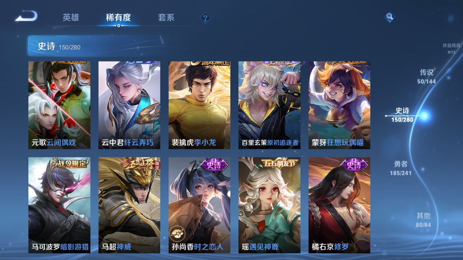 WZLX4445421王者荣耀账号详情图19 WZLX4445421王者荣耀账号详情图19