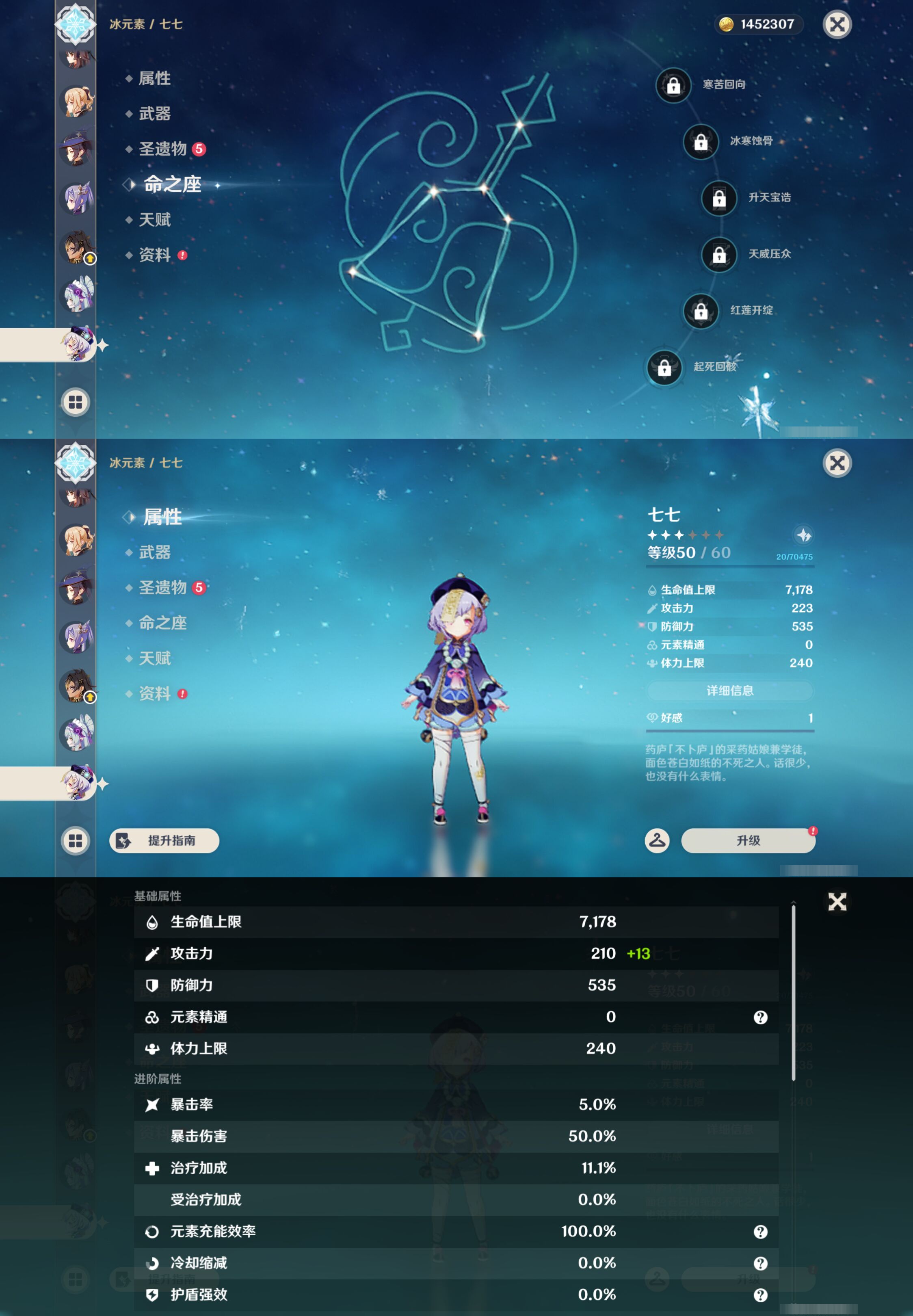 YSMK46180原神账号详情图35 YSMK46180原神账号详情图35