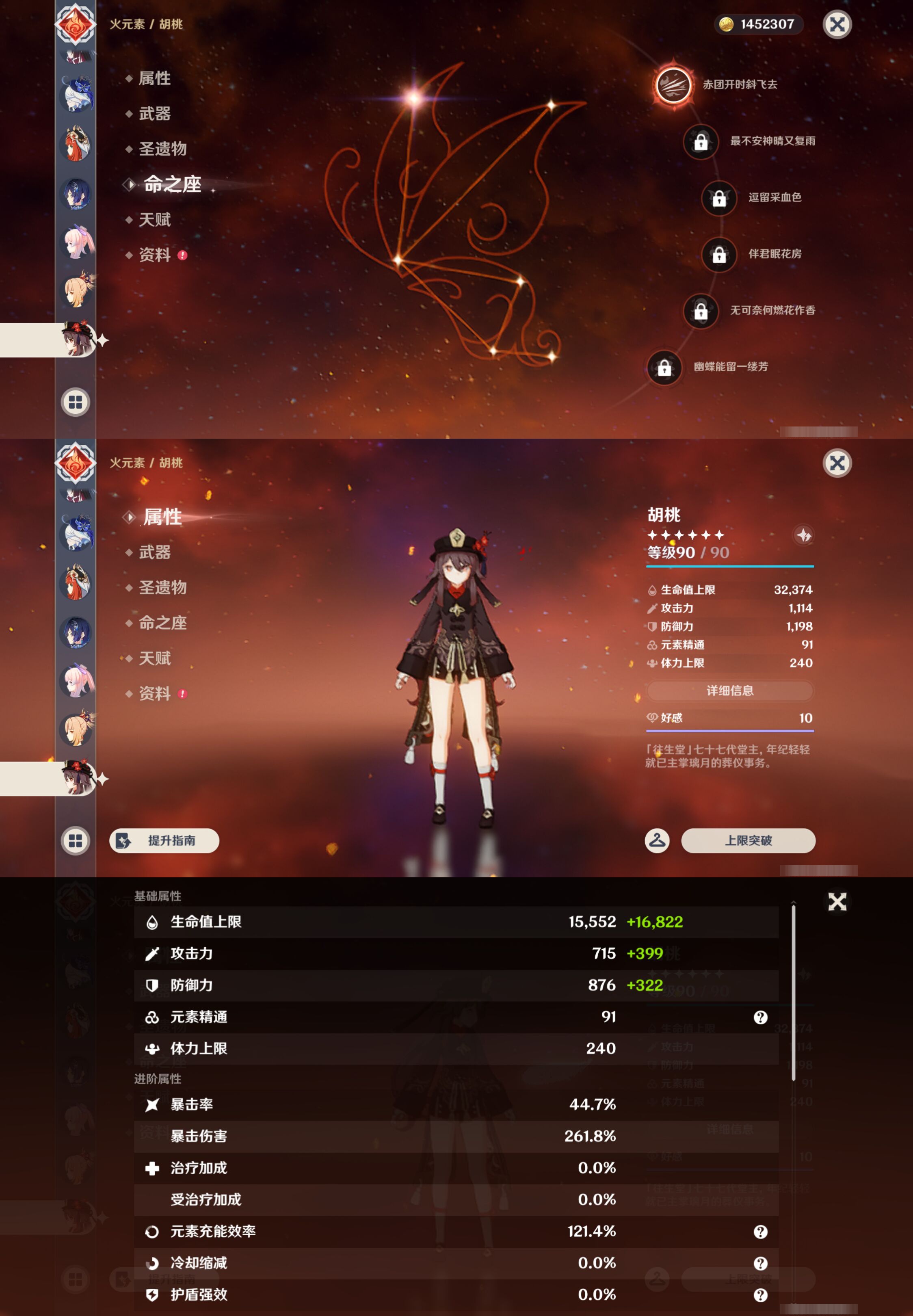 YSMK46180原神账号详情图29 YSMK46180原神账号详情图29