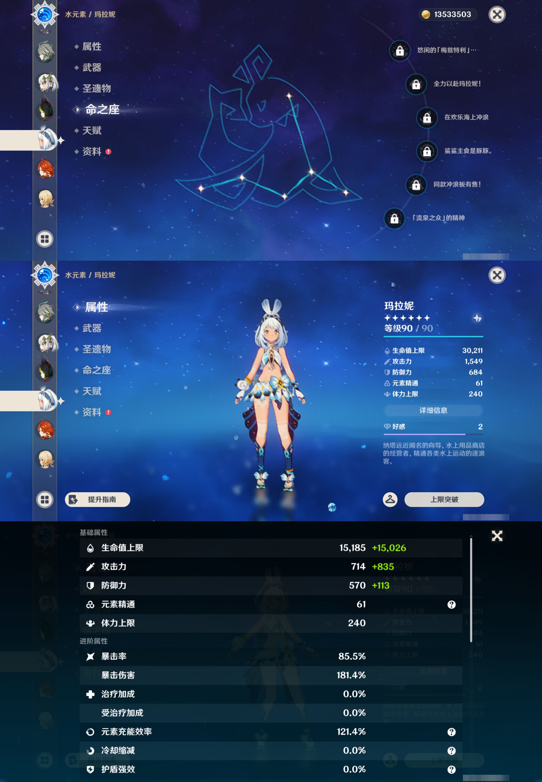 YSMK46183原神账号详情图22 YSMK46183原神账号详情图22