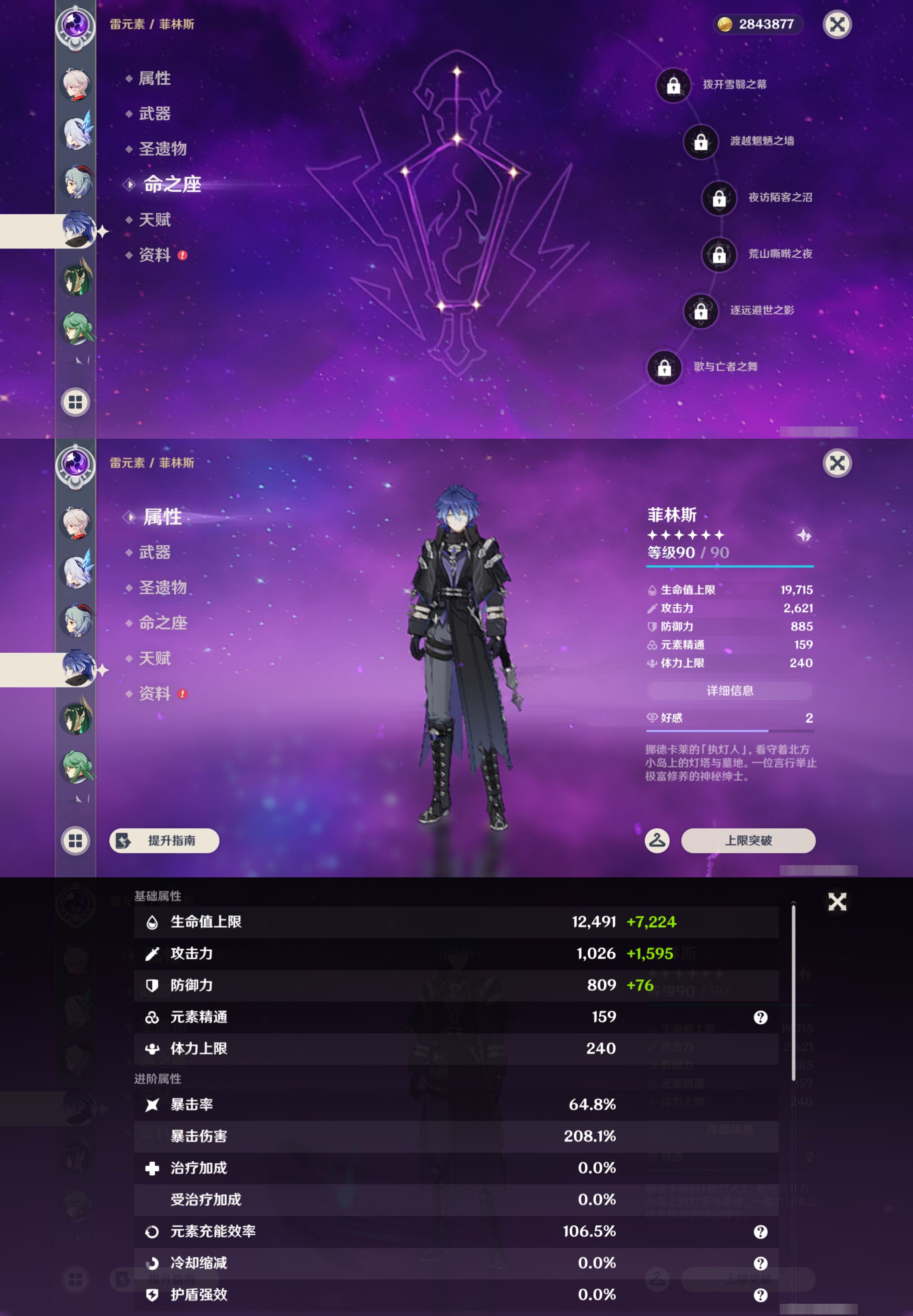YSMK46188原神账号详情图16