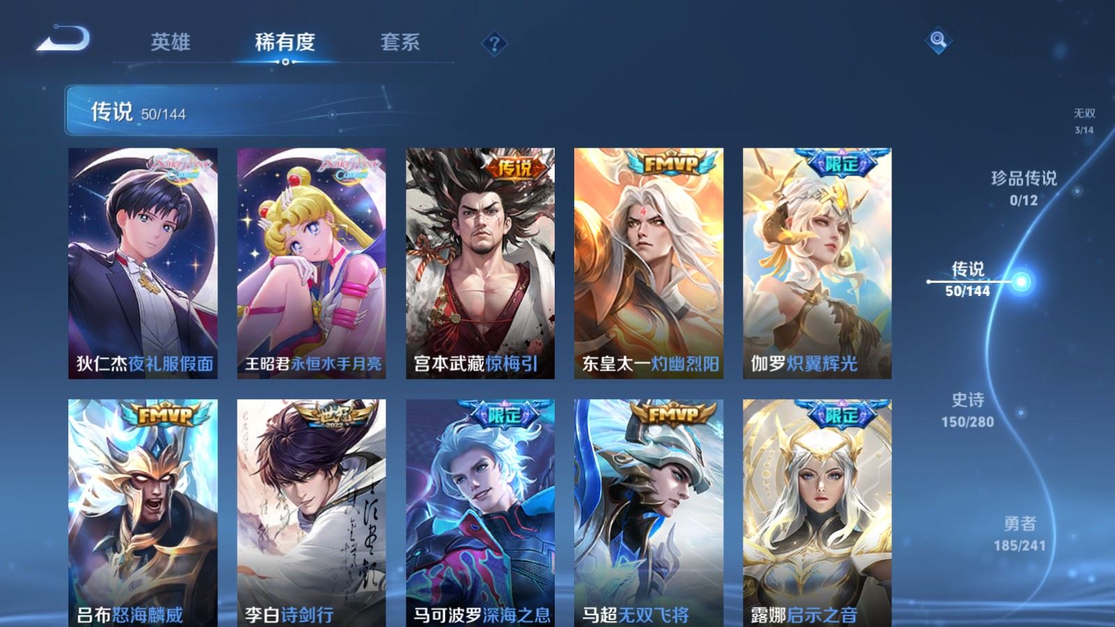 WZLX4445421王者荣耀账号详情图8 WZLX4445421王者荣耀账号详情图8