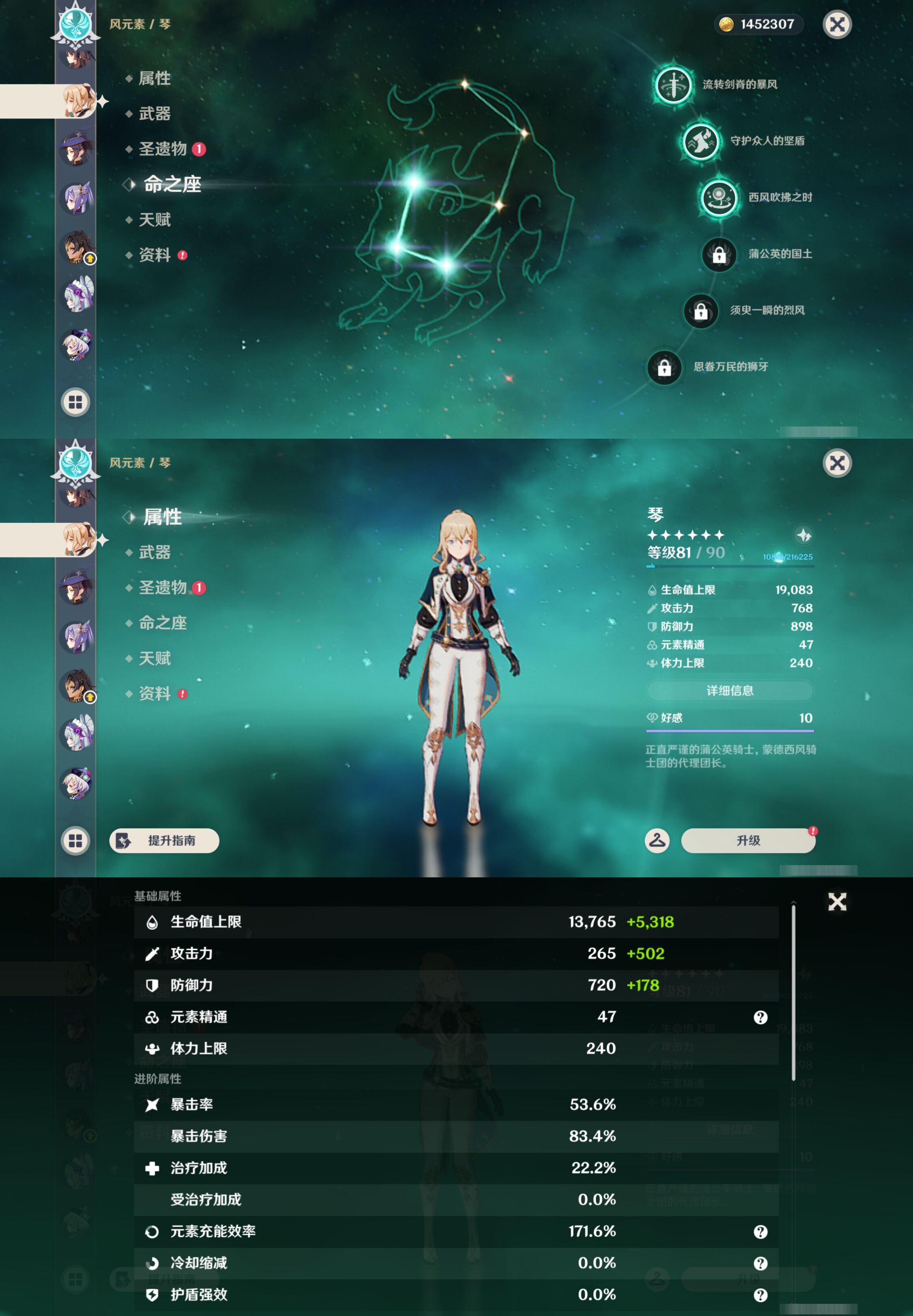YSMK46180原神账号详情图30 YSMK46180原神账号详情图30