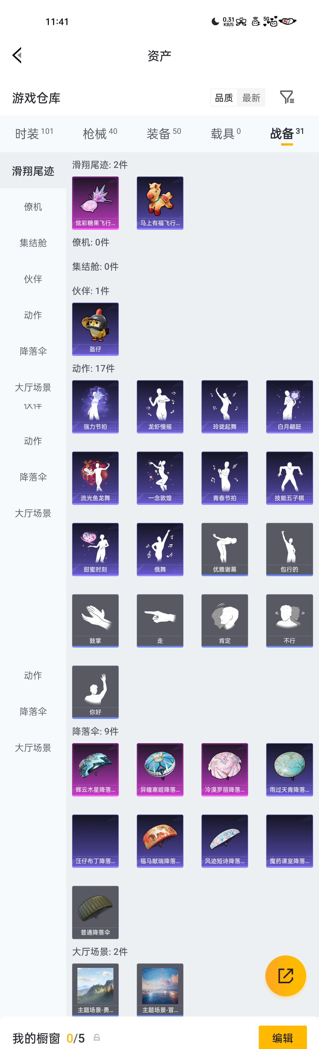 HPZM4229970和平精英账号详情图6 HPZM4229970和平精英账号详情图6