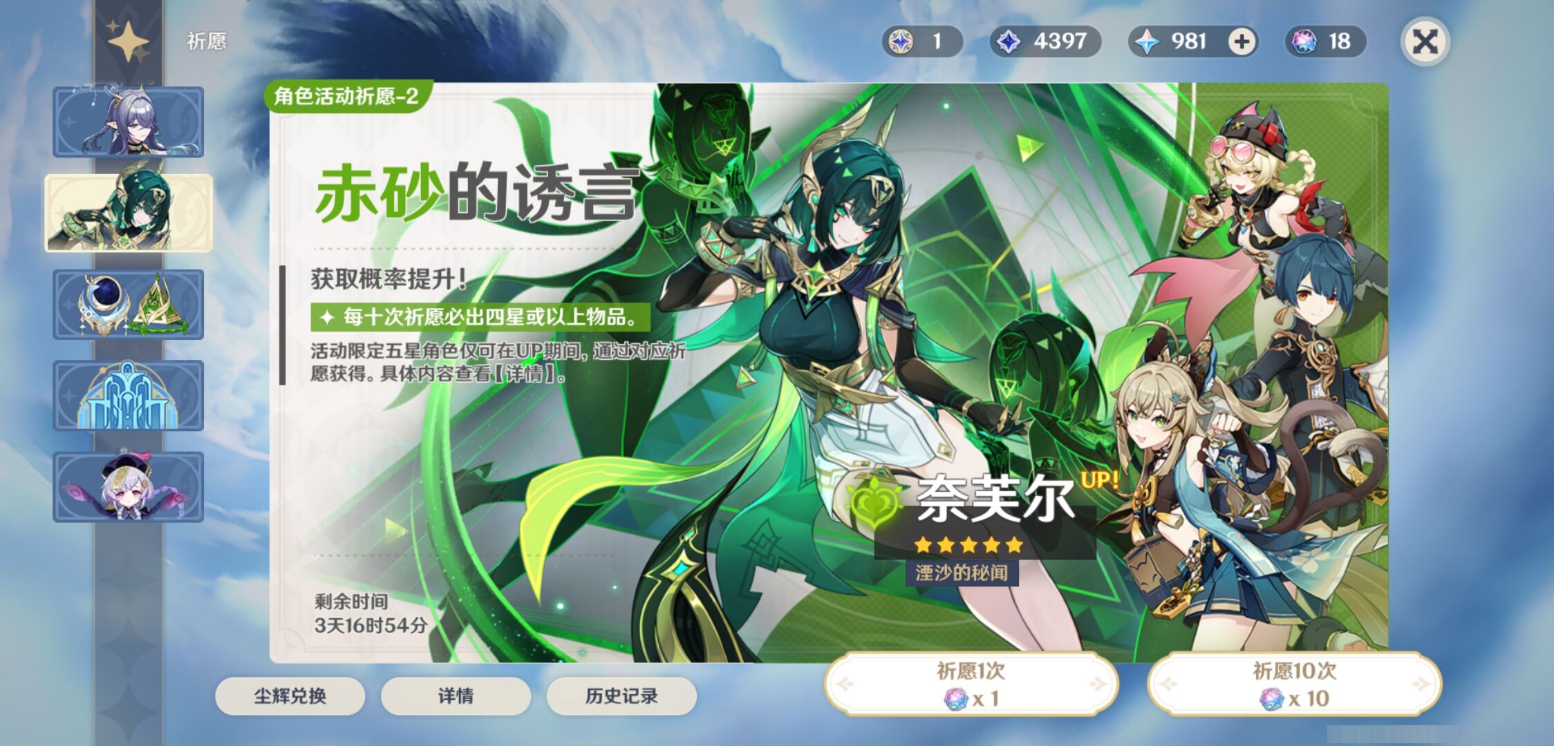 YSMK46190原神账号详情图6 YSMK46190原神账号详情图6