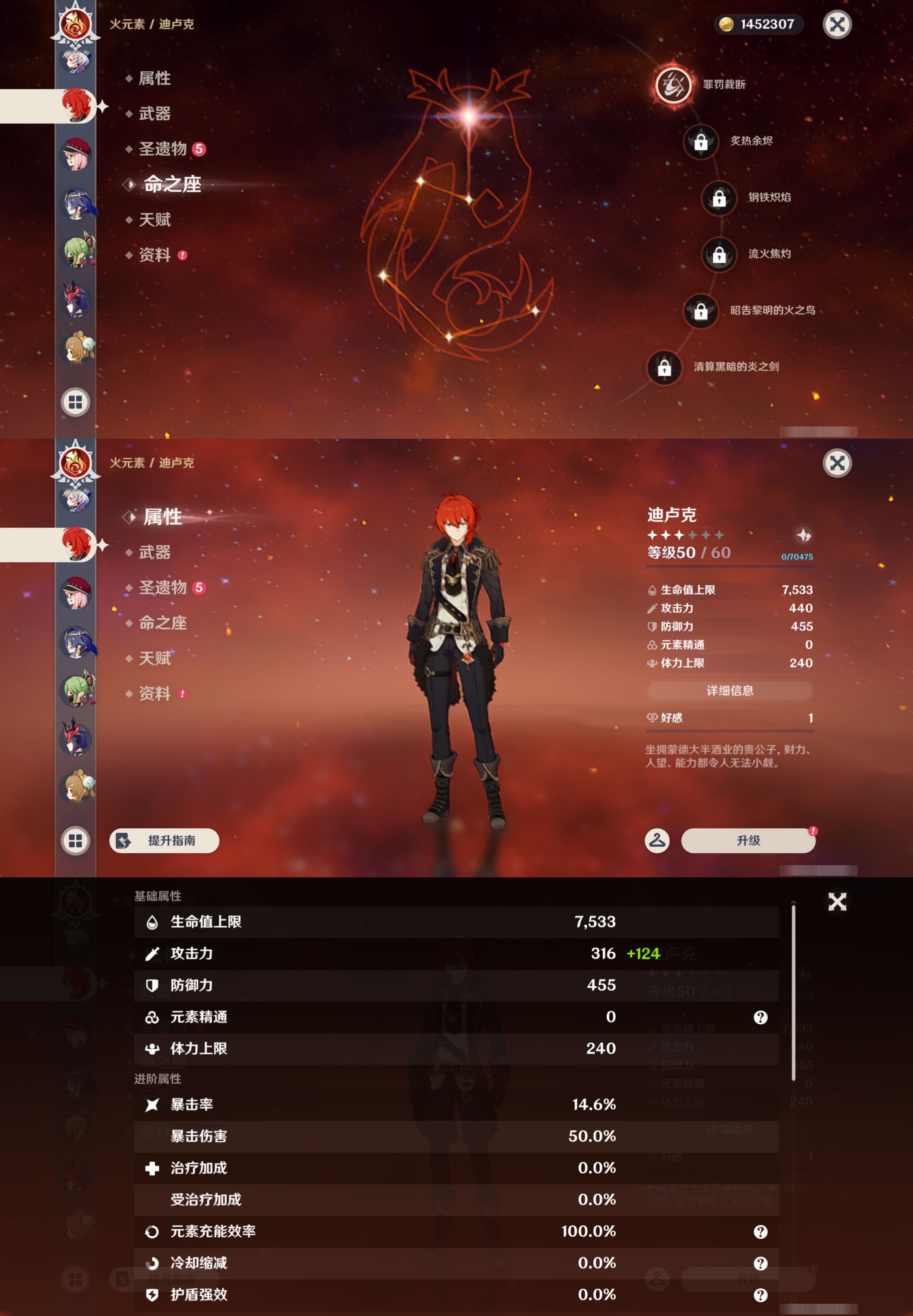 YSMK46180原神账号详情图36 YSMK46180原神账号详情图36