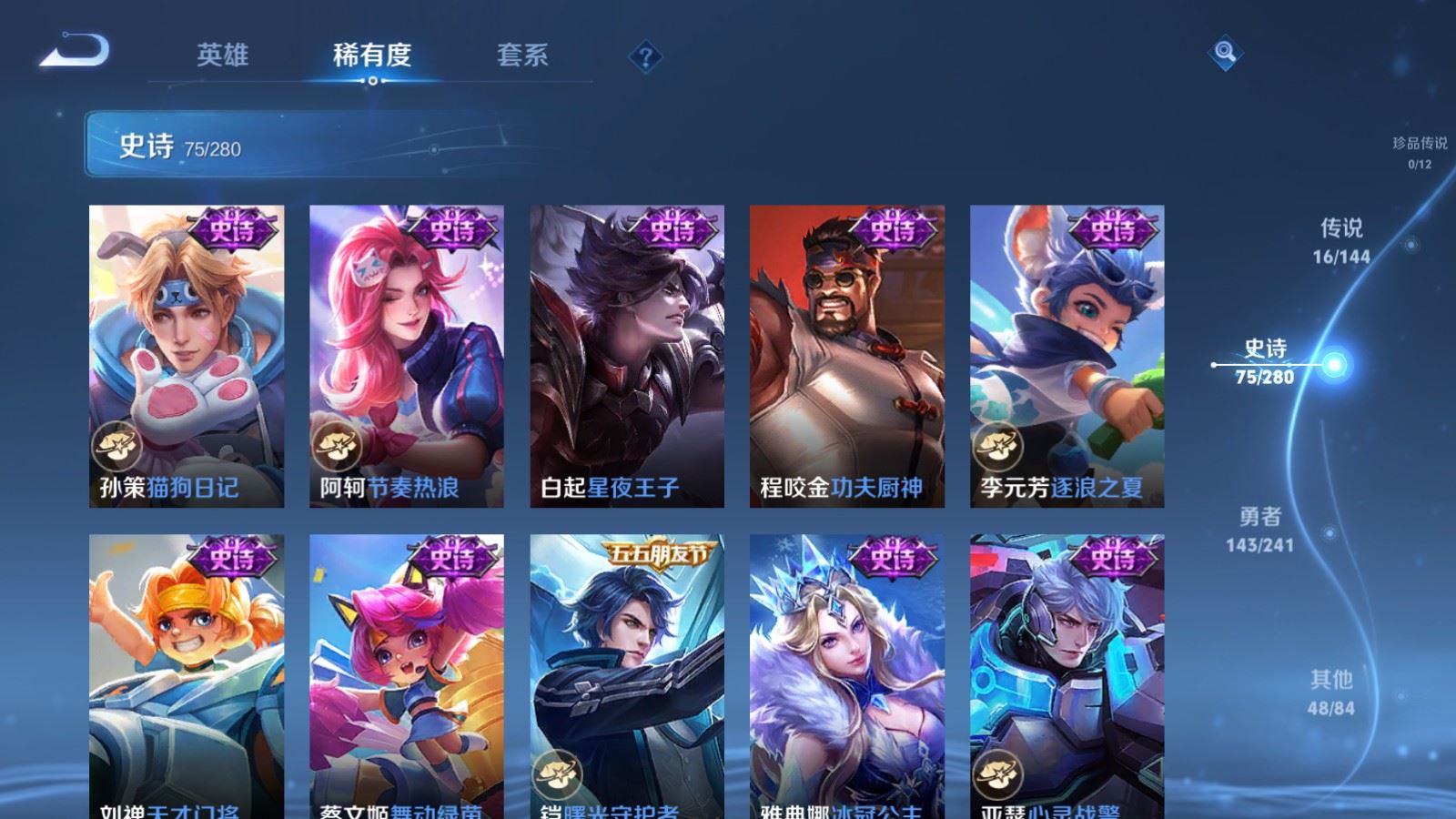 WZLX4445353王者荣耀账号详情图12 WZLX4445353王者荣耀账号详情图12