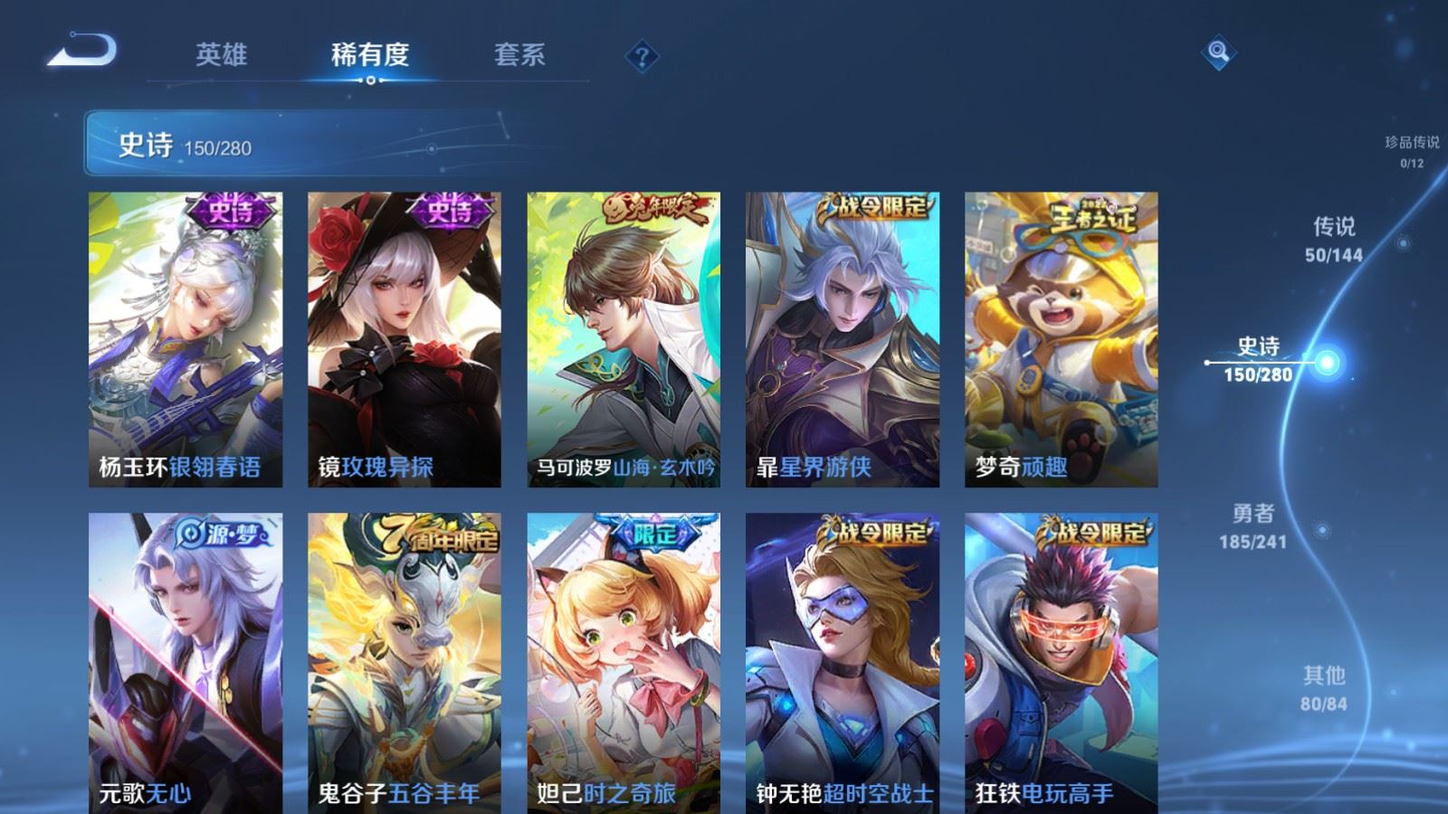 WZLX4445421王者荣耀账号详情图15 WZLX4445421王者荣耀账号详情图15