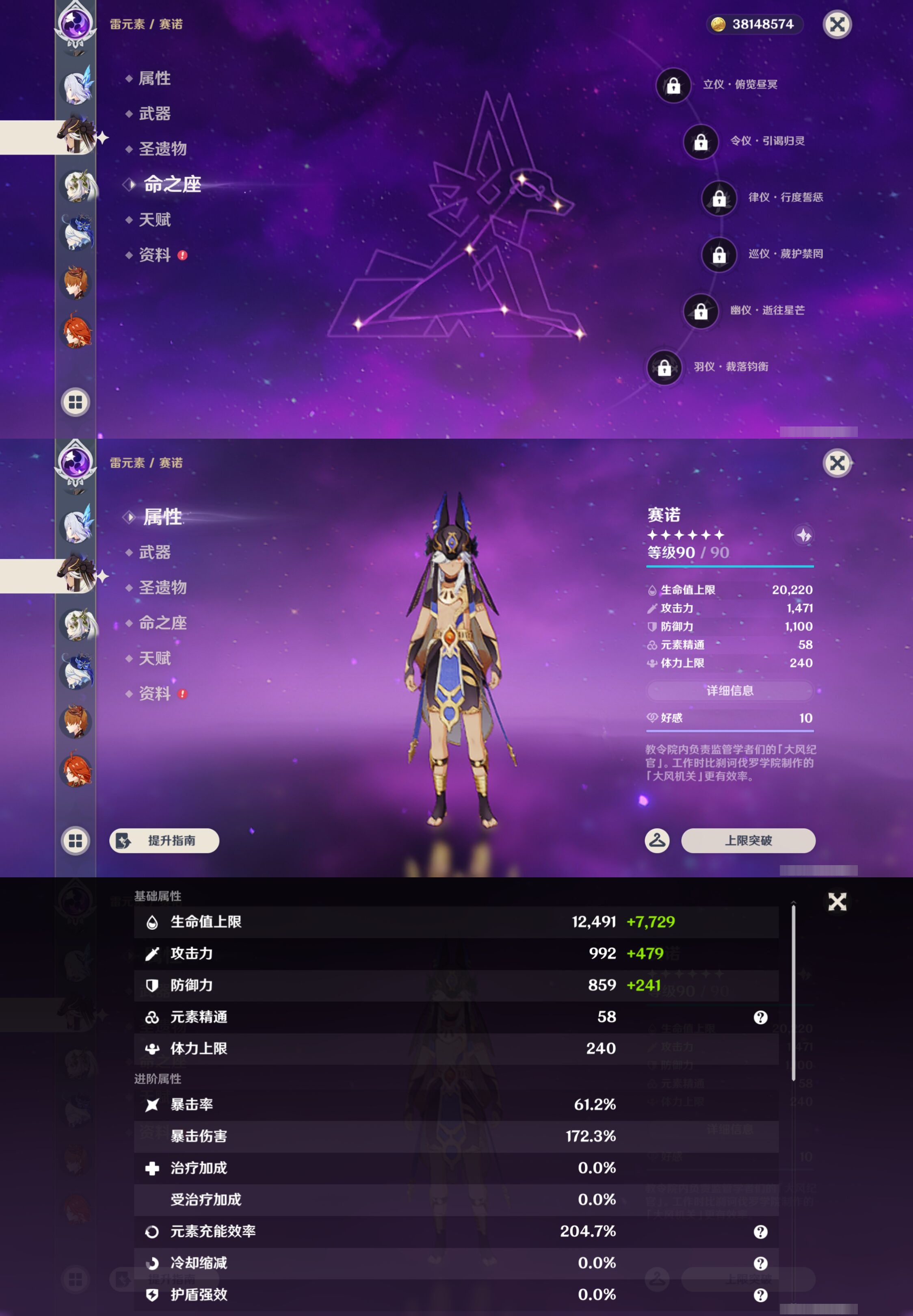 YSMK46181原神账号详情图15 YSMK46181原神账号详情图15
