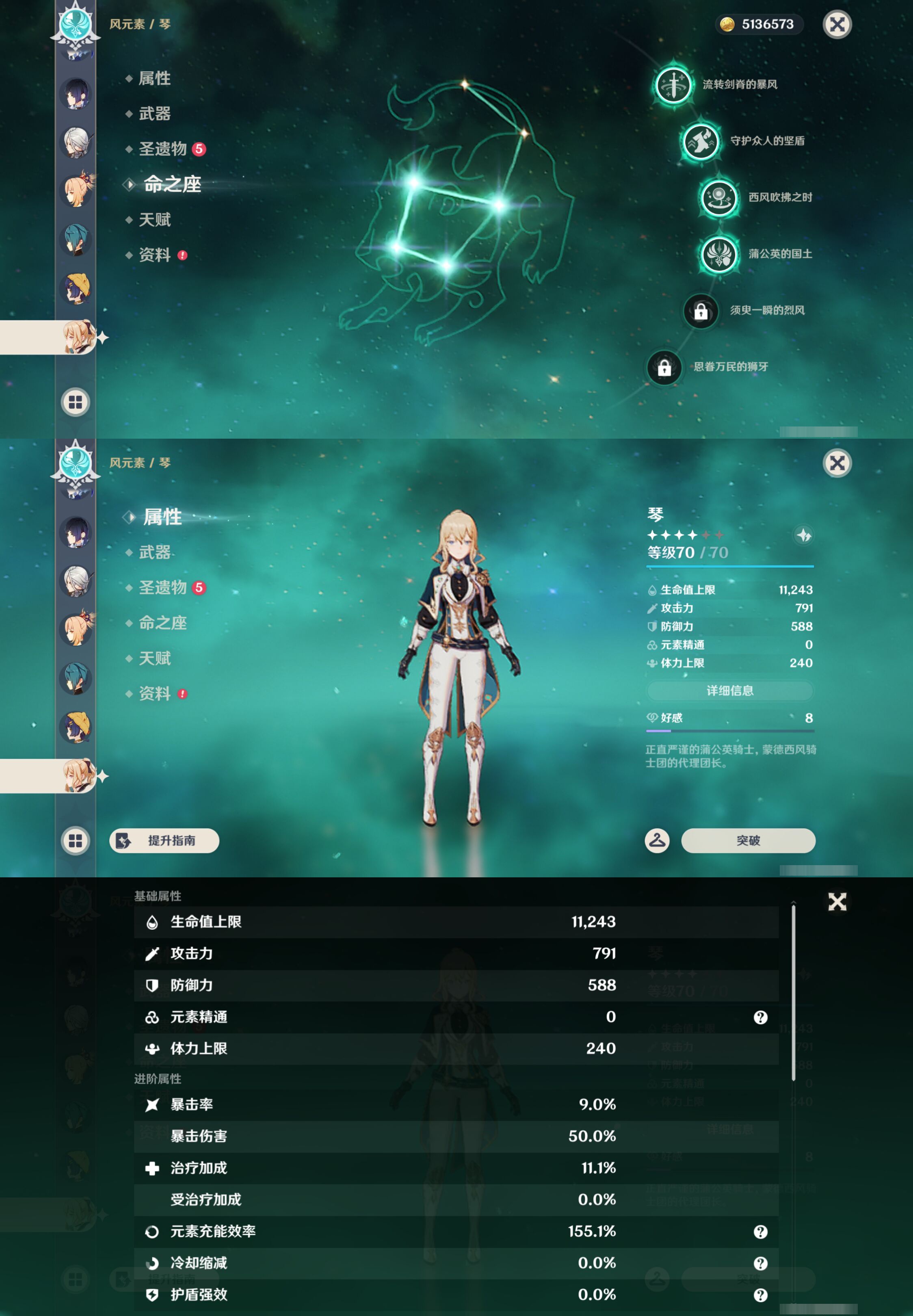 YSMK46191原神账号详情图21 YSMK46191原神账号详情图21