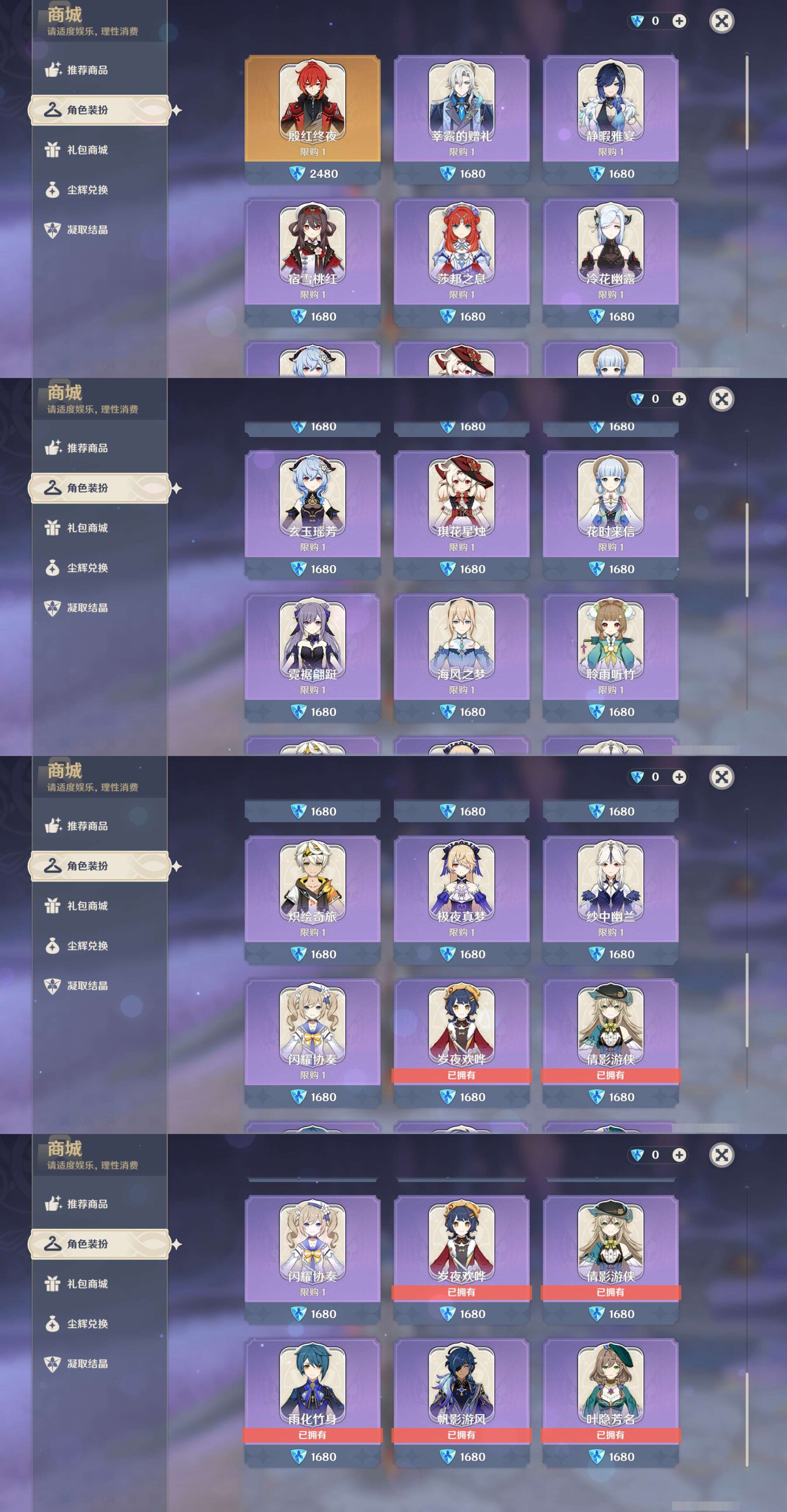 YSMK46183原神账号详情图31 YSMK46183原神账号详情图31