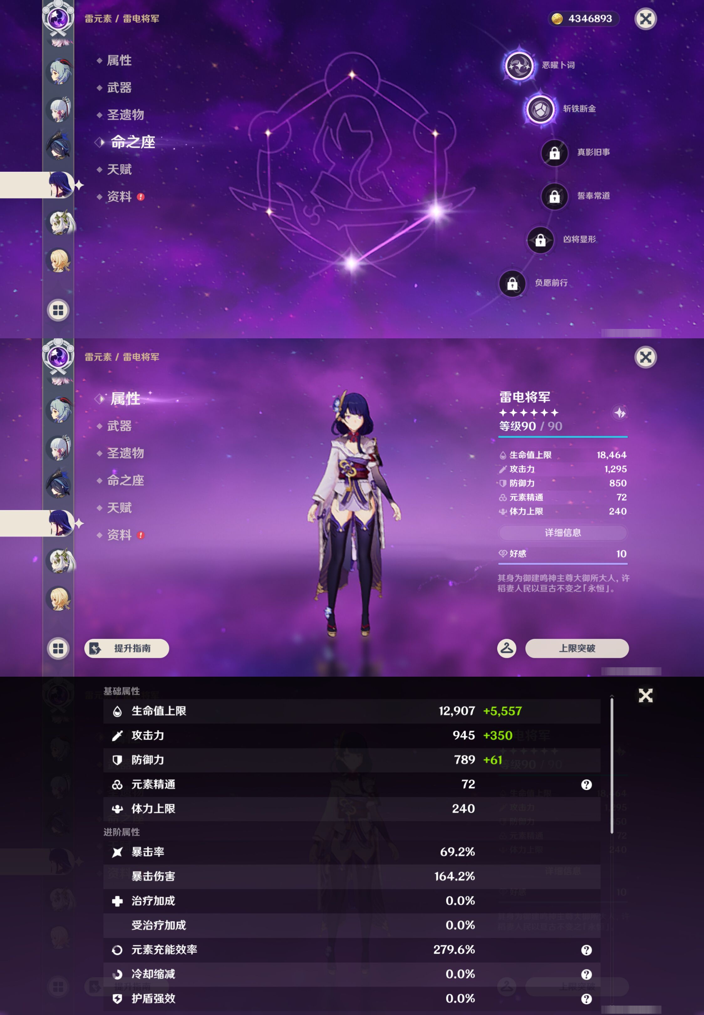 YSMK46176原神账号详情图21 YSMK46176原神账号详情图21