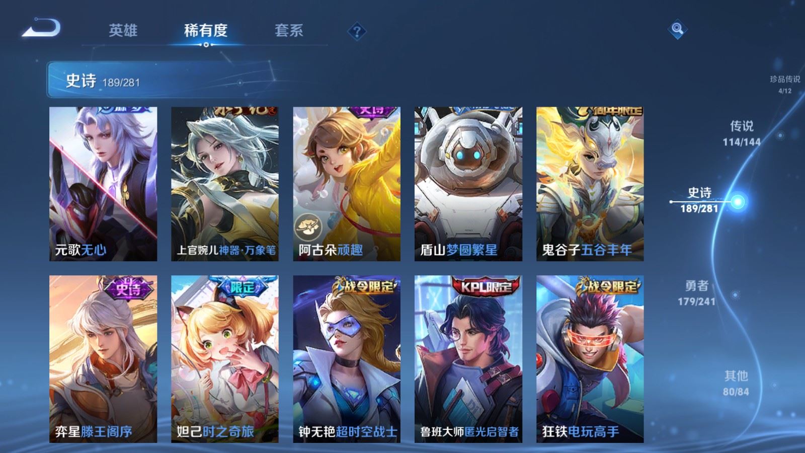 WZCMW4400859王者荣耀账号详情图27