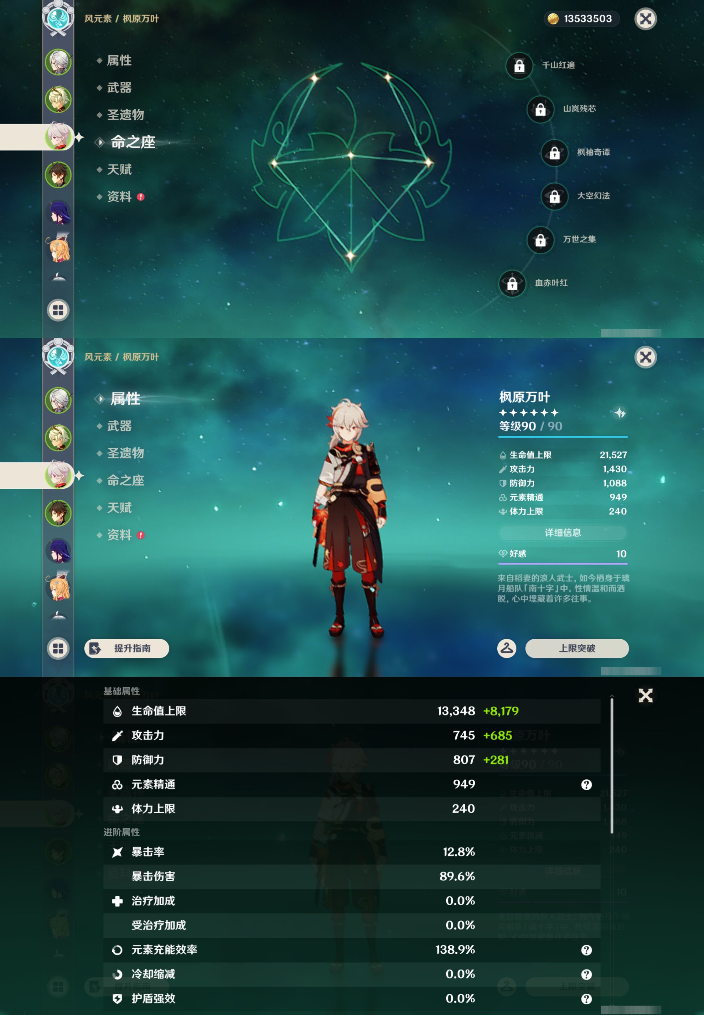 YSMK46183原神账号详情图9 YSMK46183原神账号详情图9