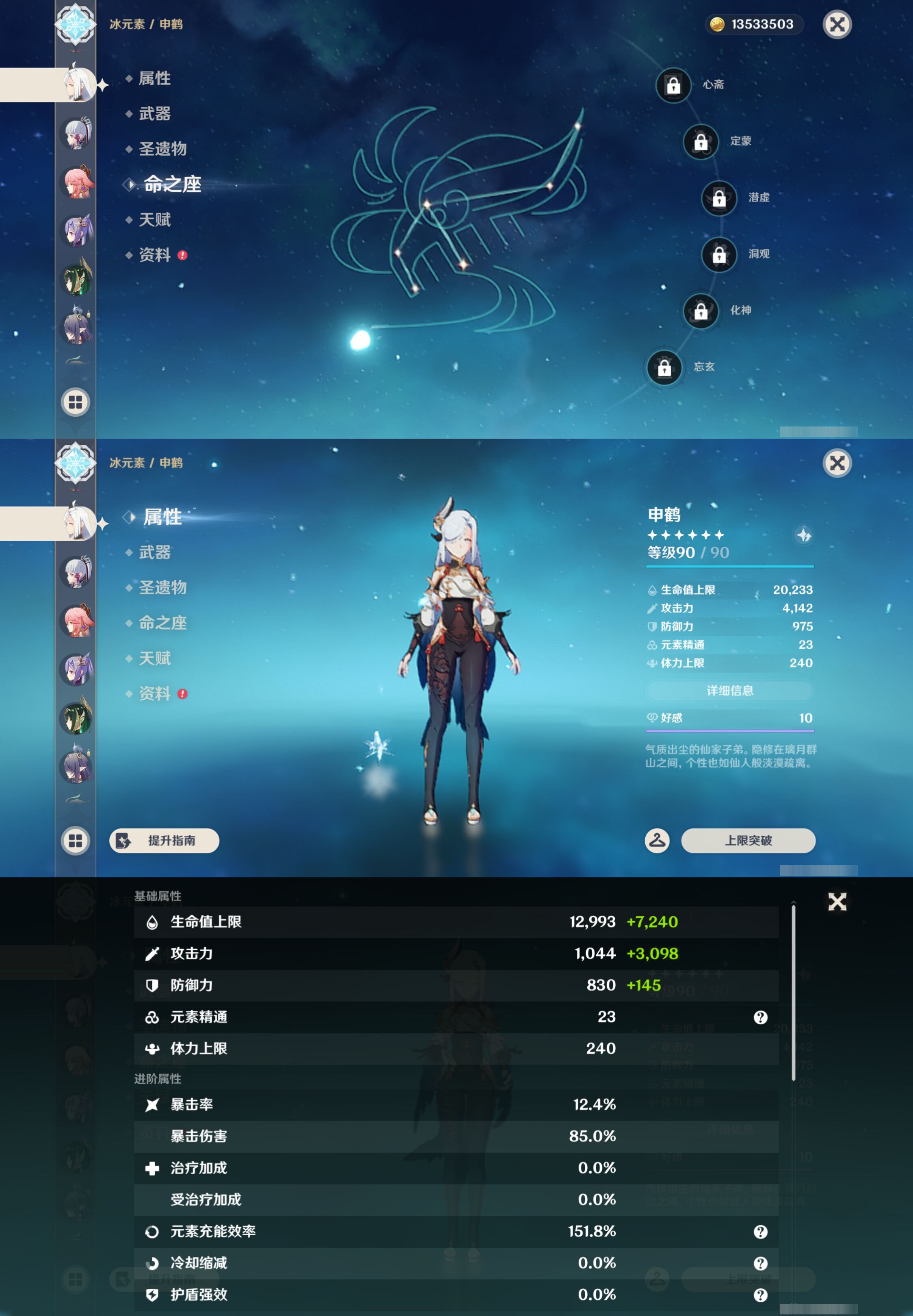 YSMK46183原神账号详情图13 YSMK46183原神账号详情图13