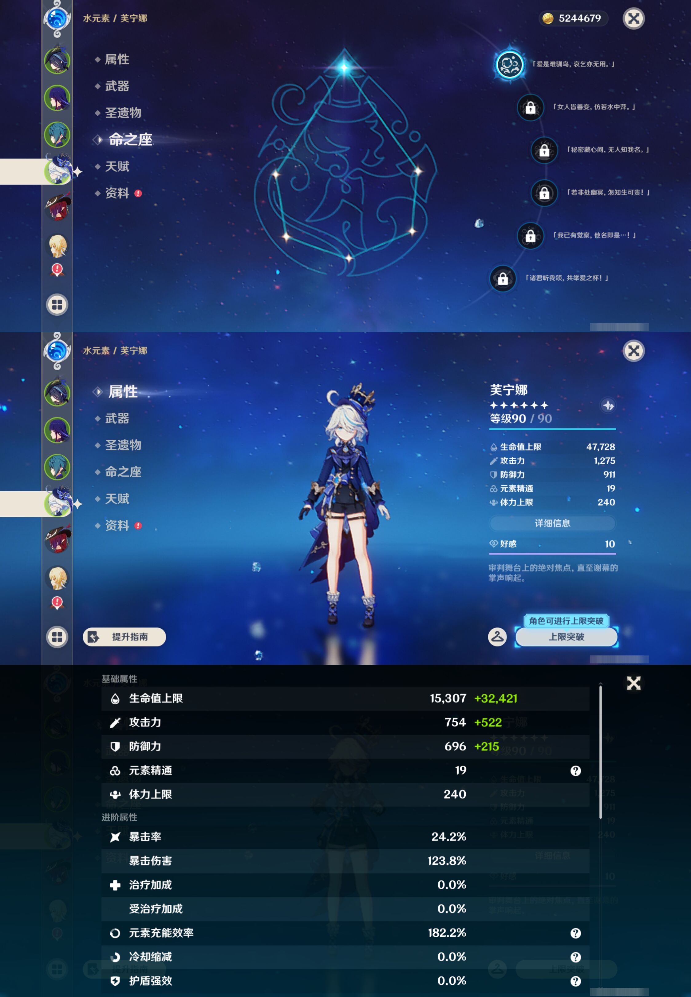 YSMK46177原神账号详情图10