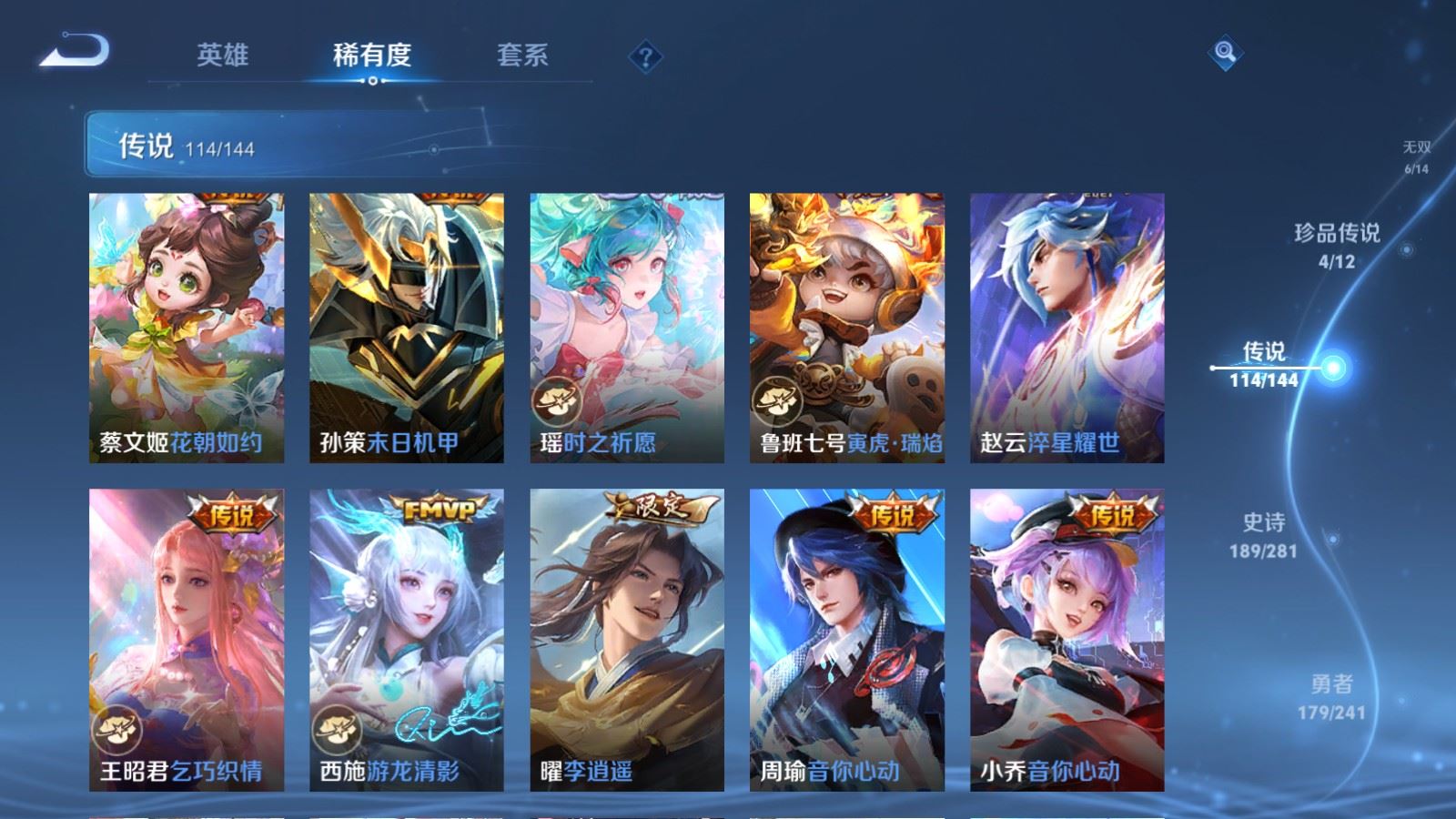 WZCMW4400859王者荣耀账号详情图15