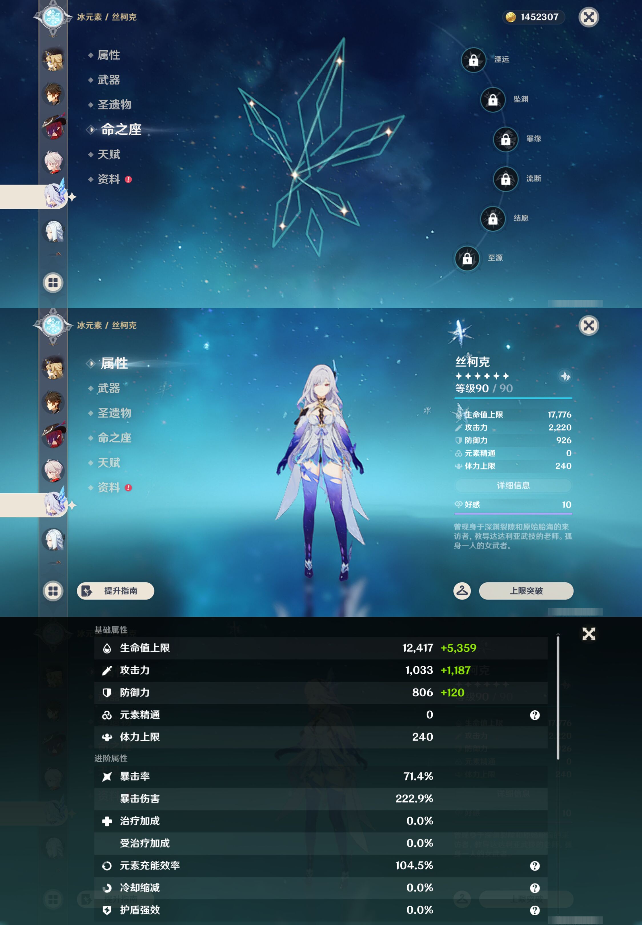 YSMK46180原神账号详情图16 YSMK46180原神账号详情图16