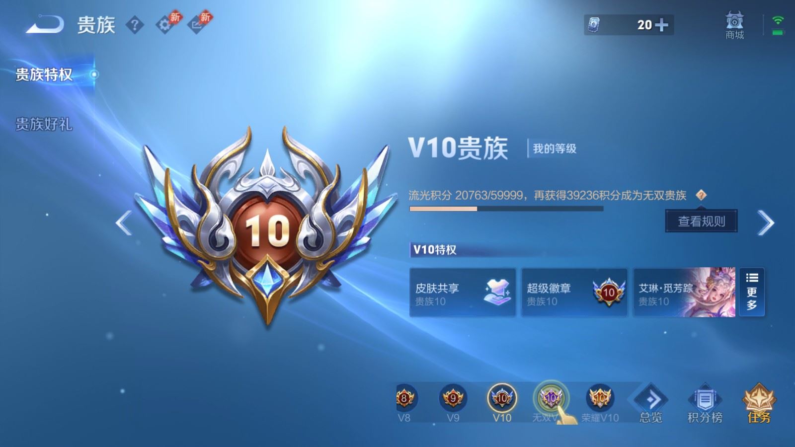 WZCMW4400859王者荣耀账号详情图39