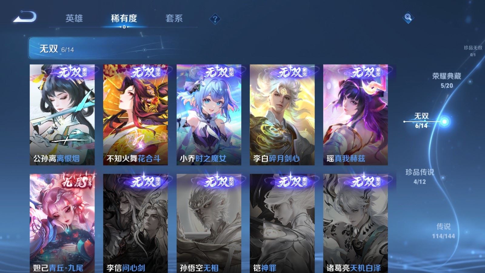 WZCMW4400859王者荣耀账号详情图6