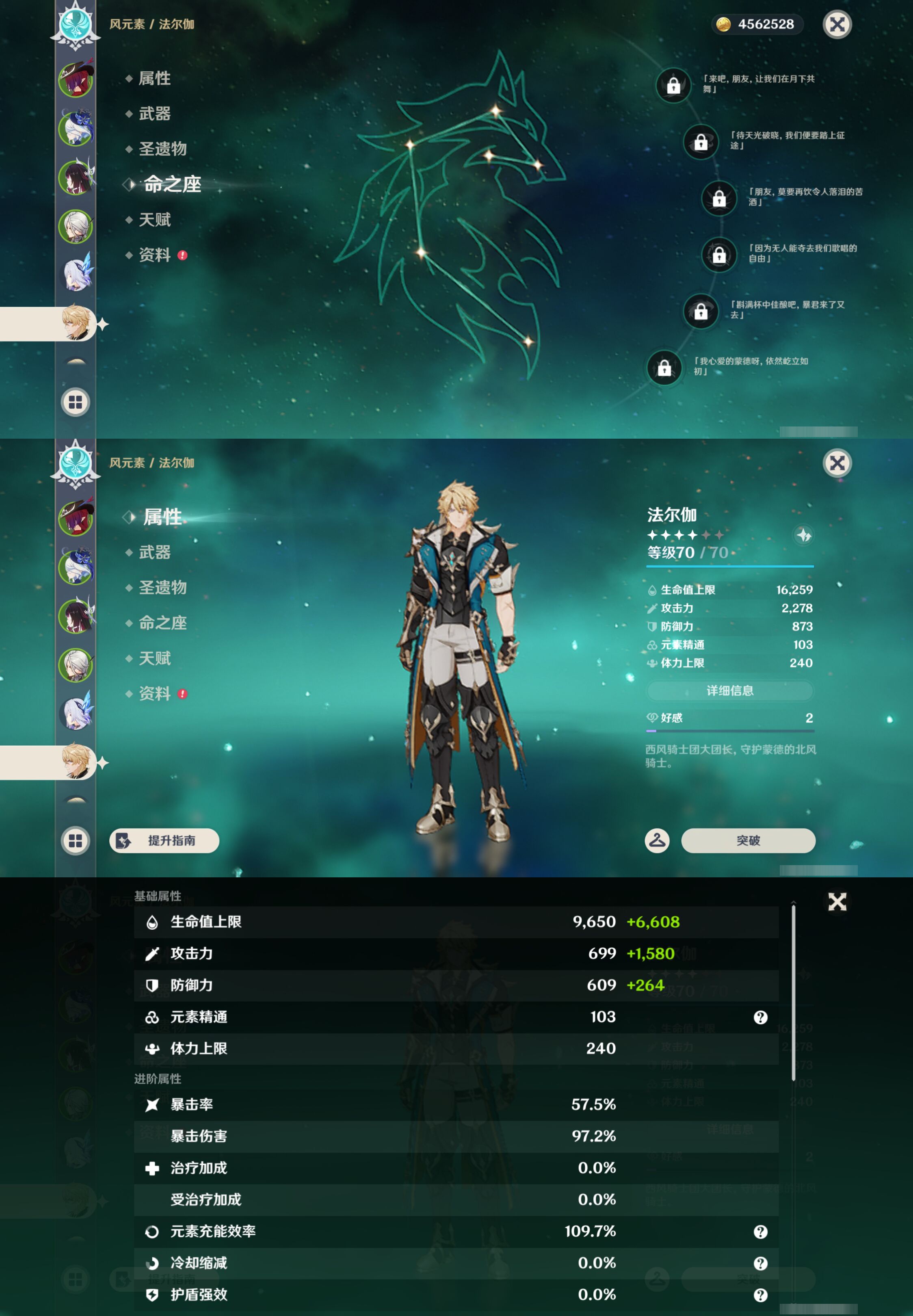 YSMK46186原神账号详情图13
