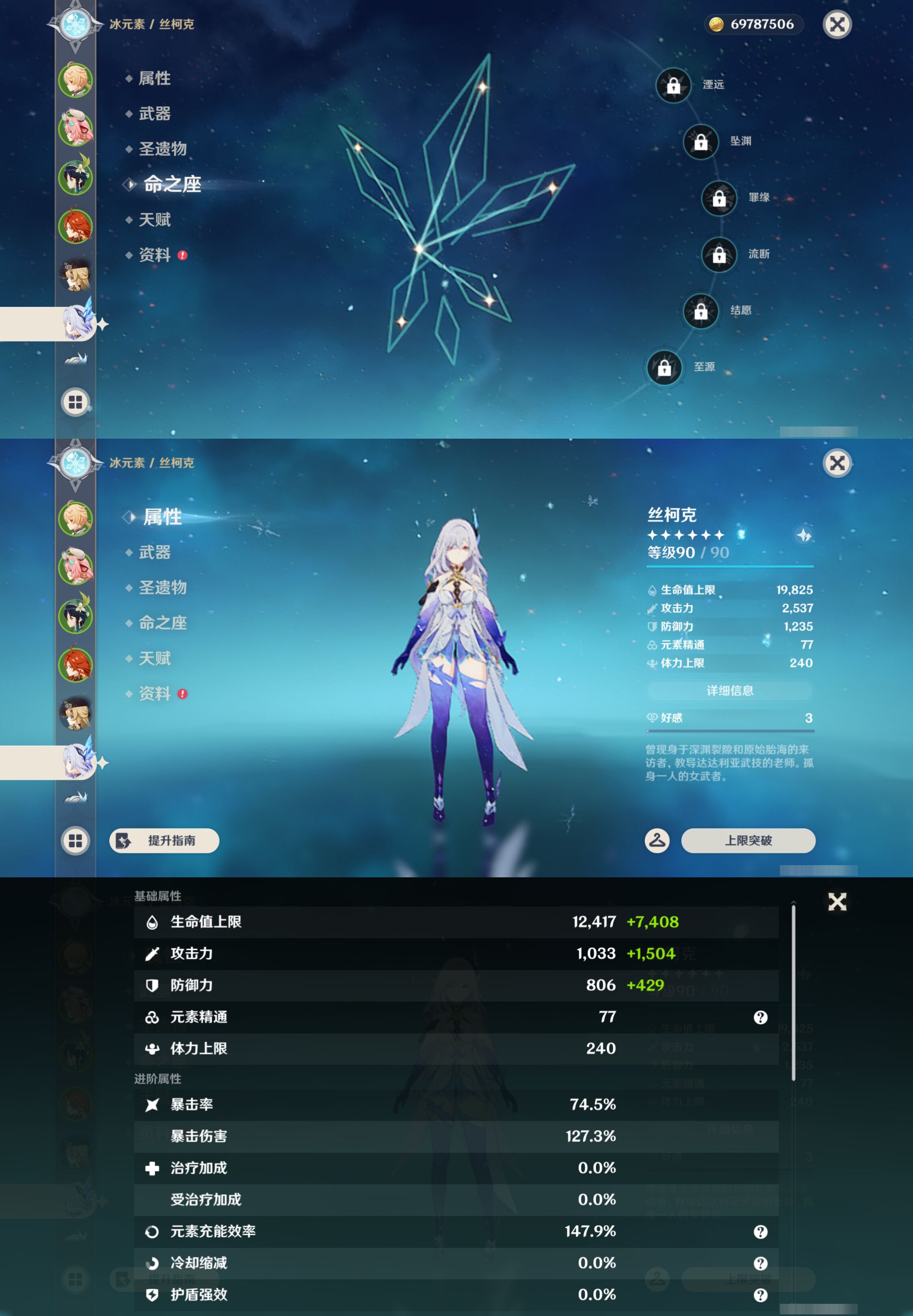 YSMK46190原神账号详情图12 YSMK46190原神账号详情图12