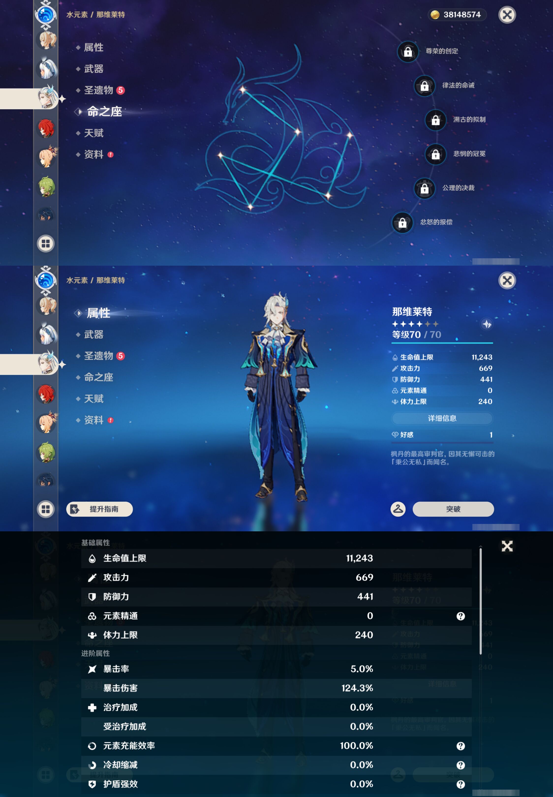 YSMK46181原神账号详情图25 YSMK46181原神账号详情图25