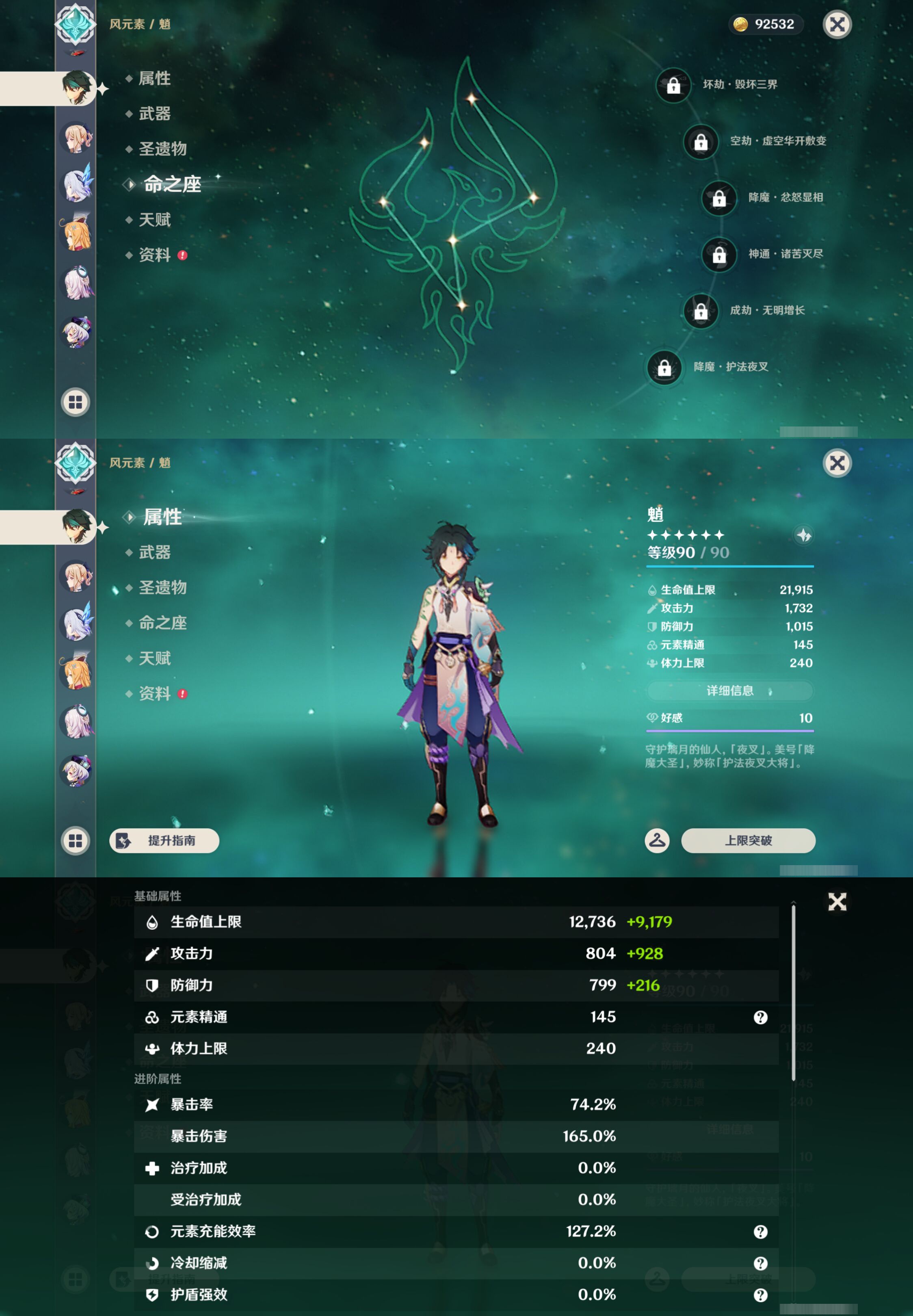 YSMK46184原神账号详情图13
