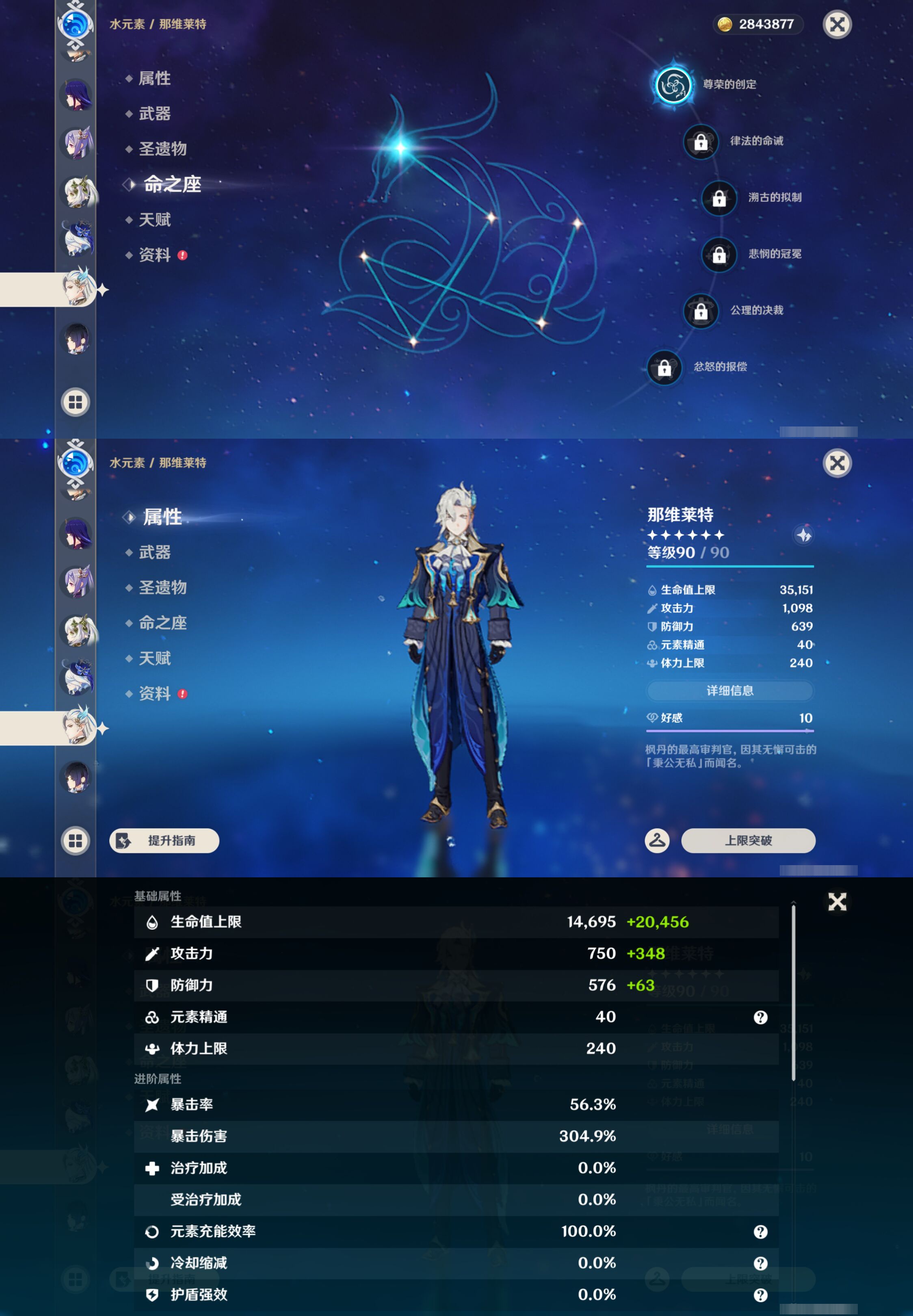 YSMK46188原神账号详情图26