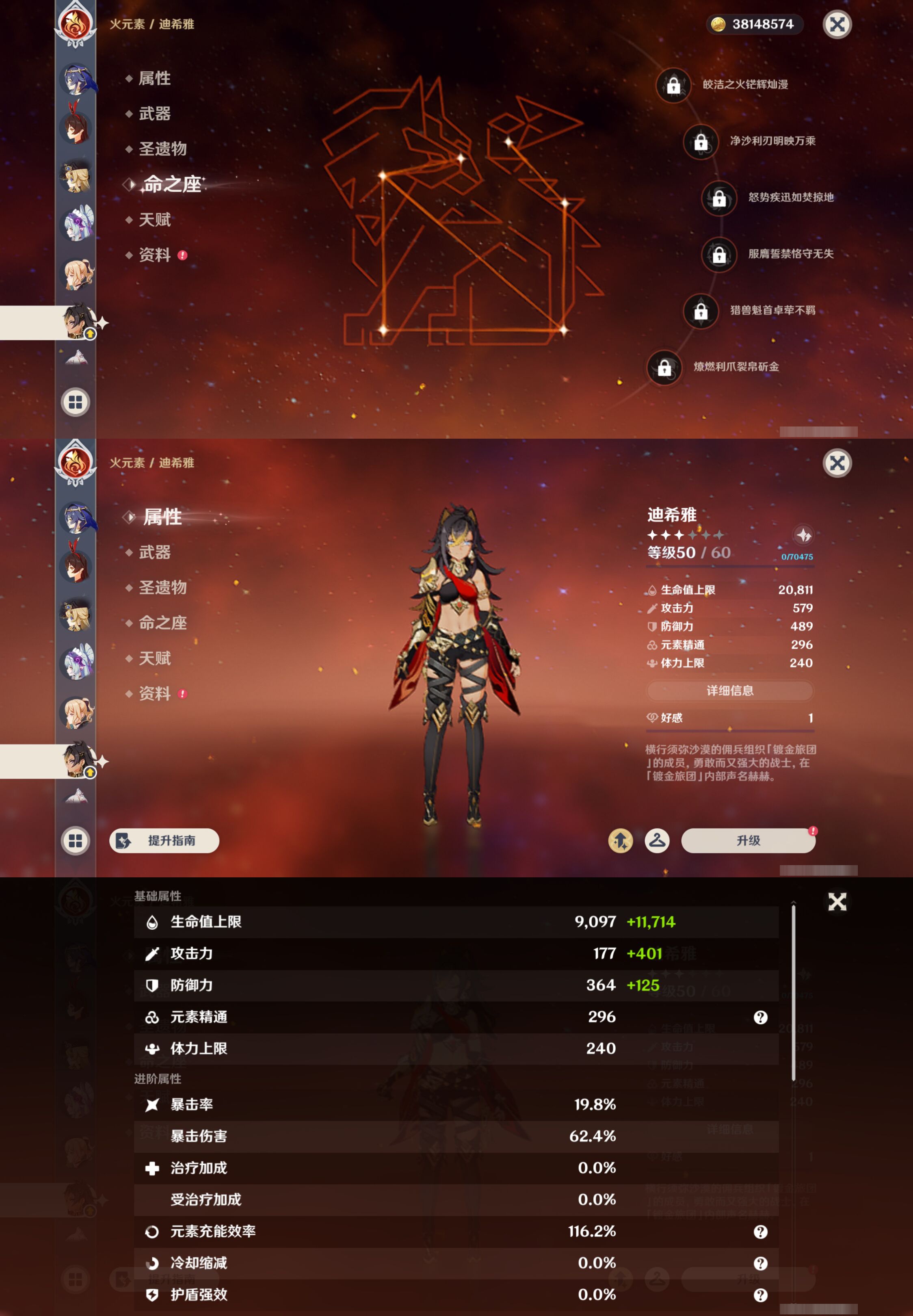 YSMK46181原神账号详情图33 YSMK46181原神账号详情图33