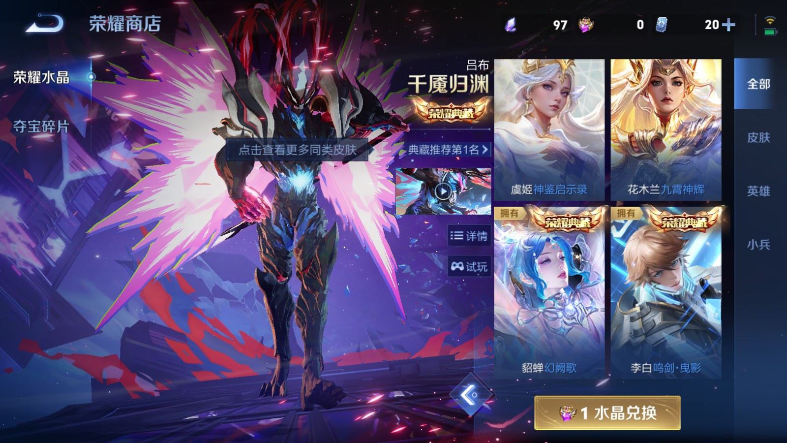 WZCMW4400859王者荣耀账号详情图43