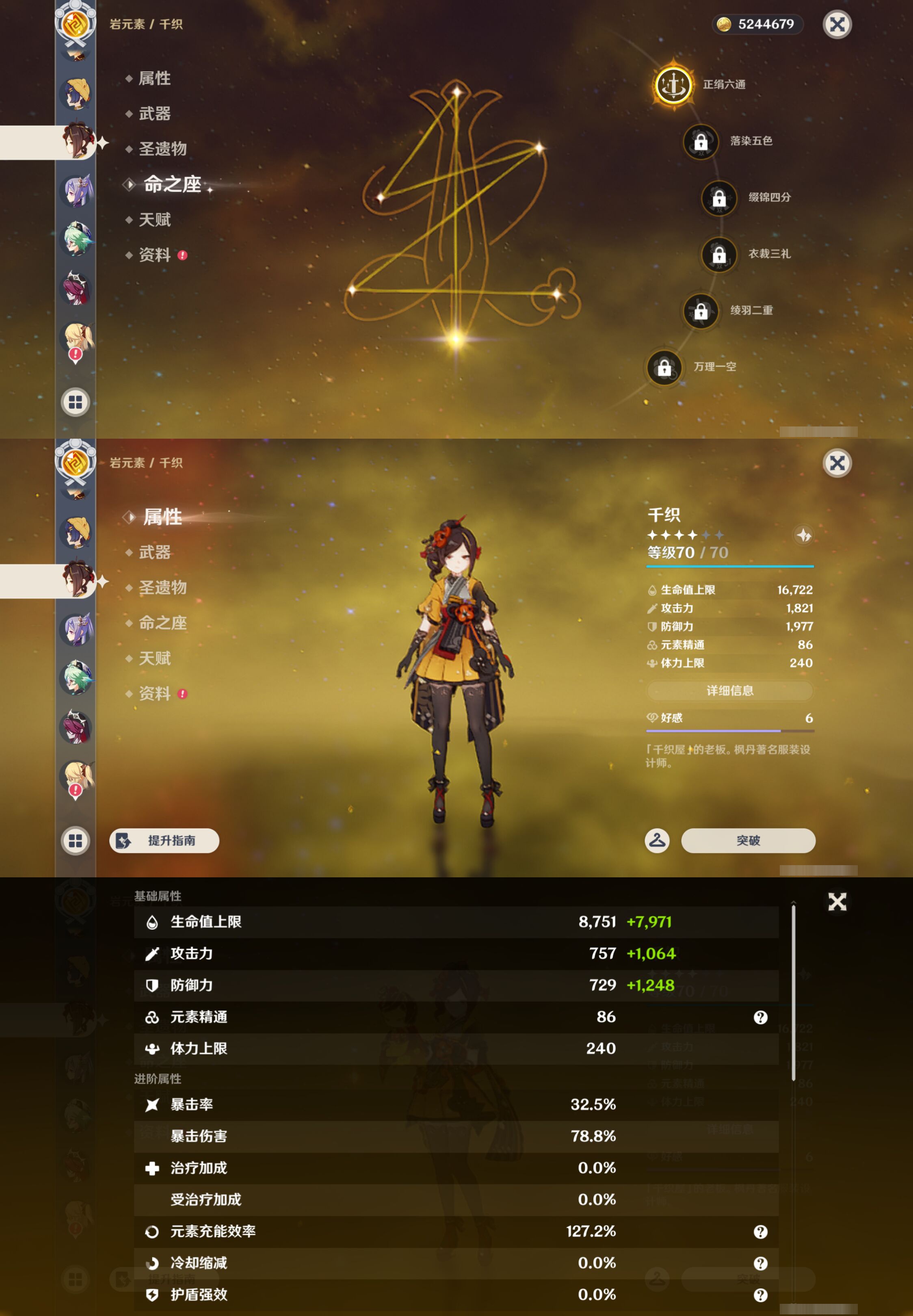 YSMK46177原神账号详情图16