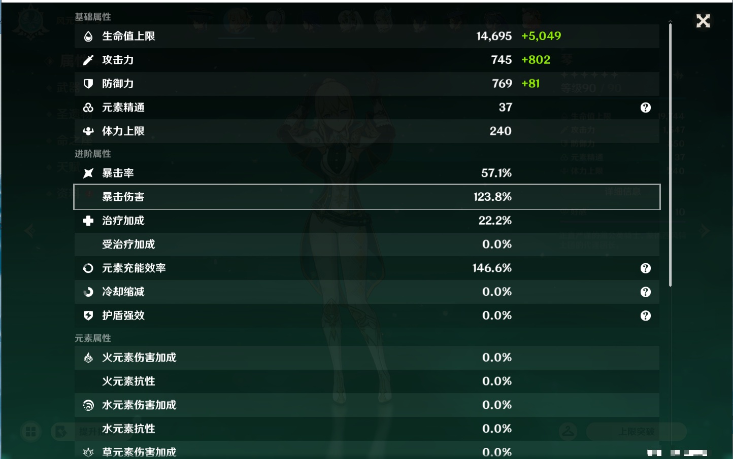 YSMK46192原神账号详情图7 YSMK46192原神账号详情图7