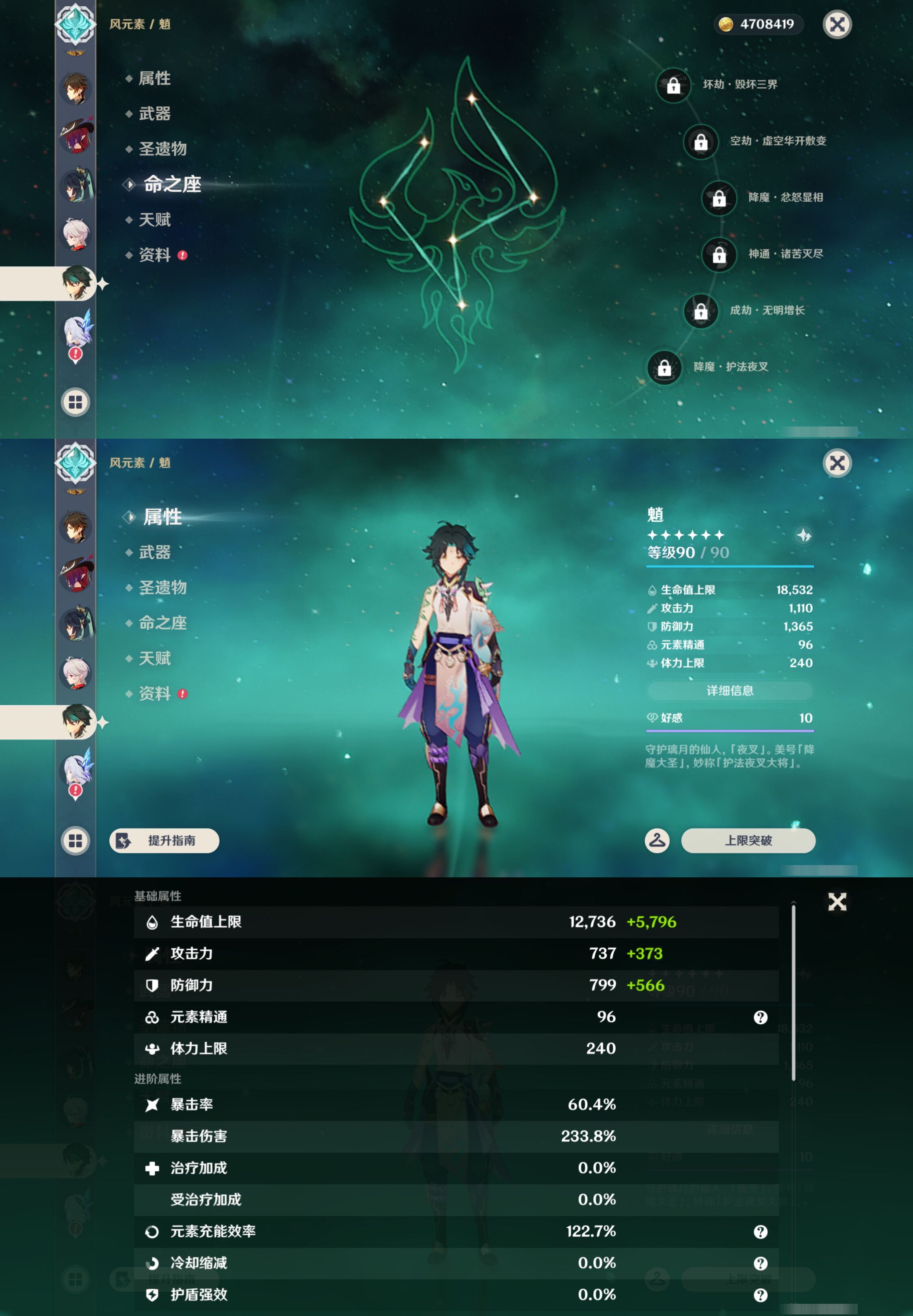 YSMK46182原神账号详情图18